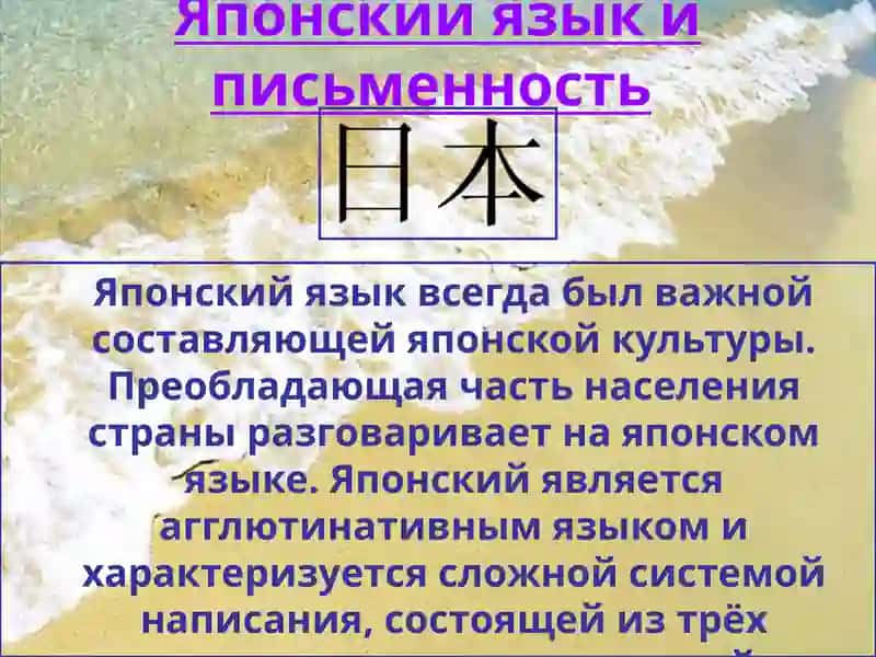 Культура Японии 4