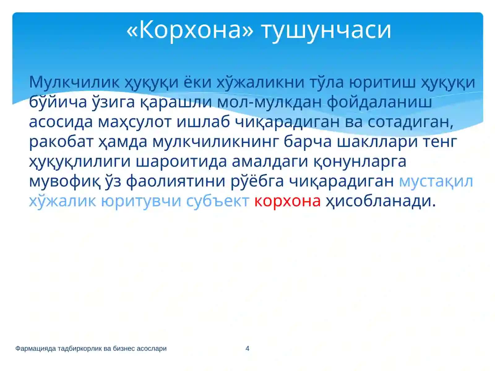Дорихона хизматида тадбиркорлик фаолияти. Фармацевтик фаолиятларга лицензия бериш 4