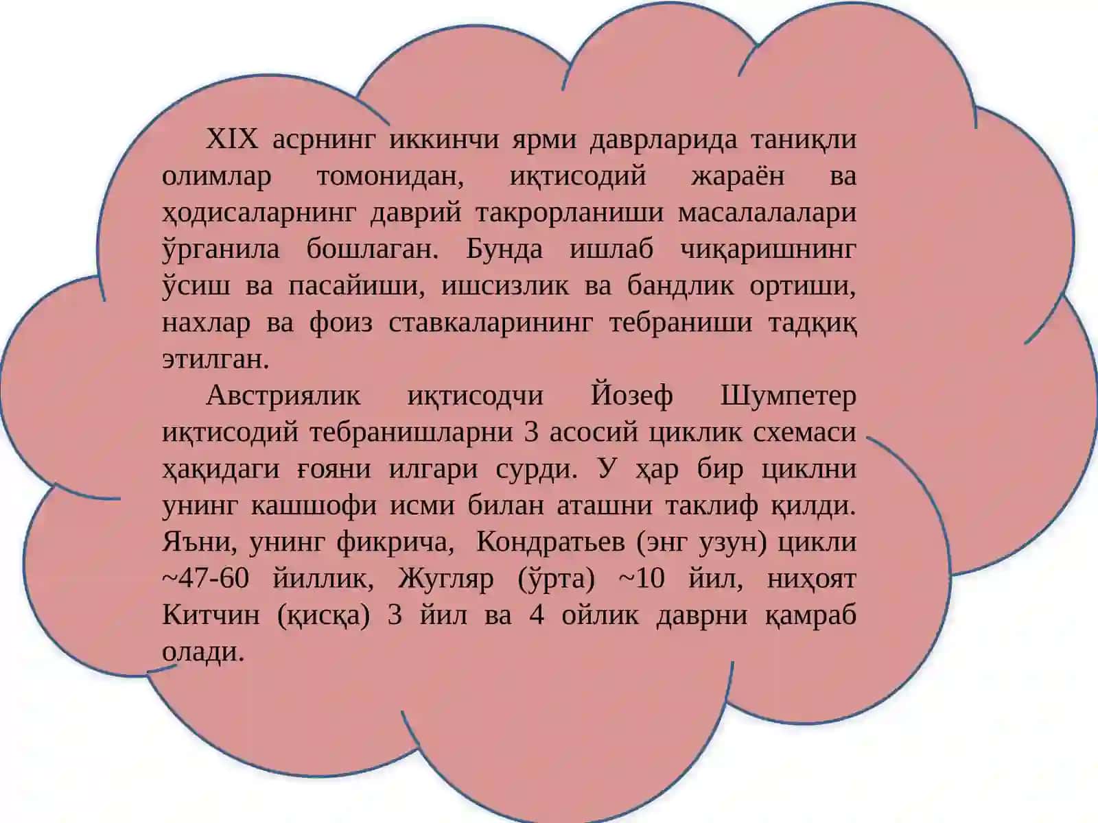 Иқтисодиётнинг циклли ривожланиши 4