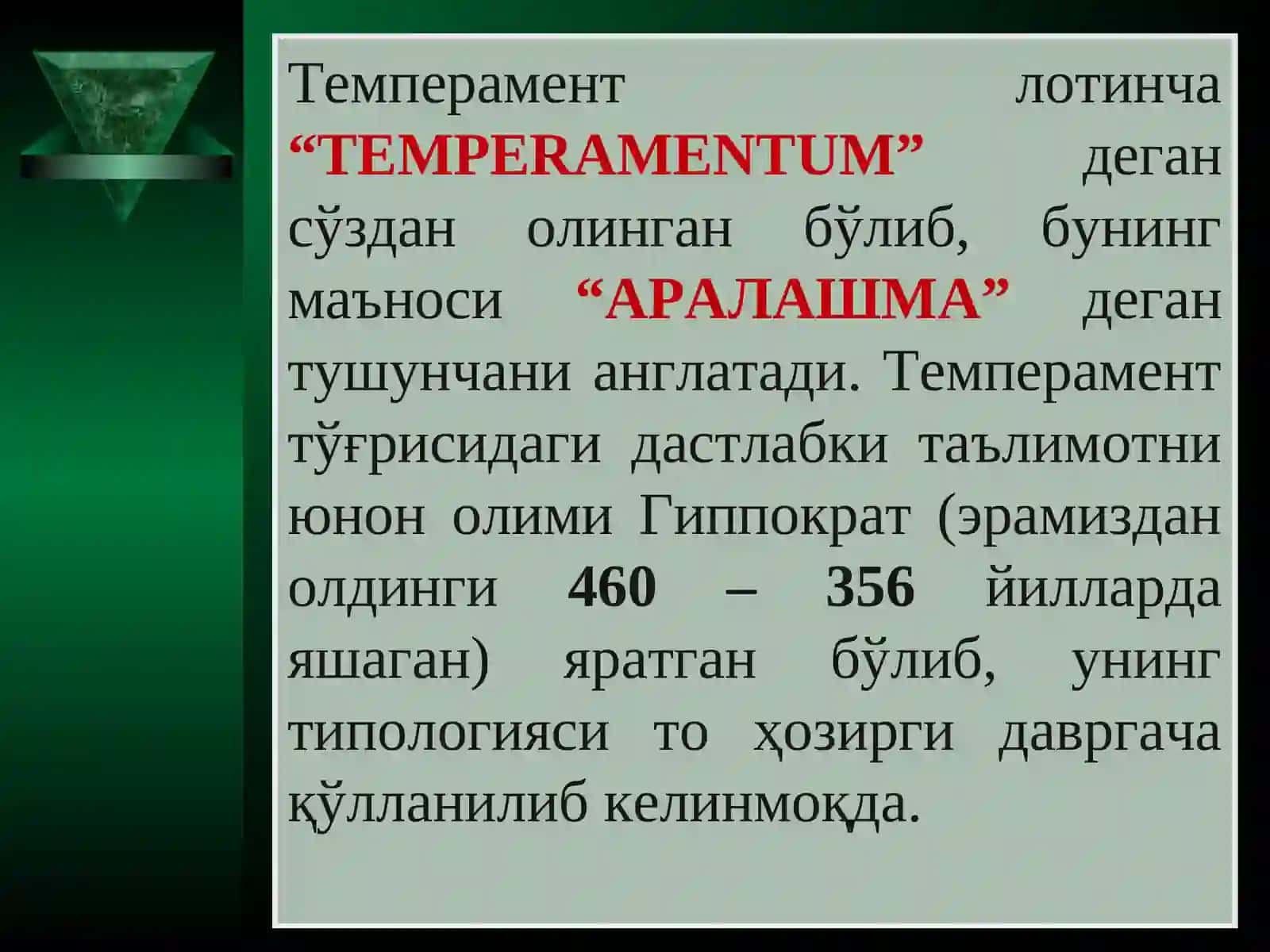 Шахснинг индивидуал–психологик ҳусусиятлари 4