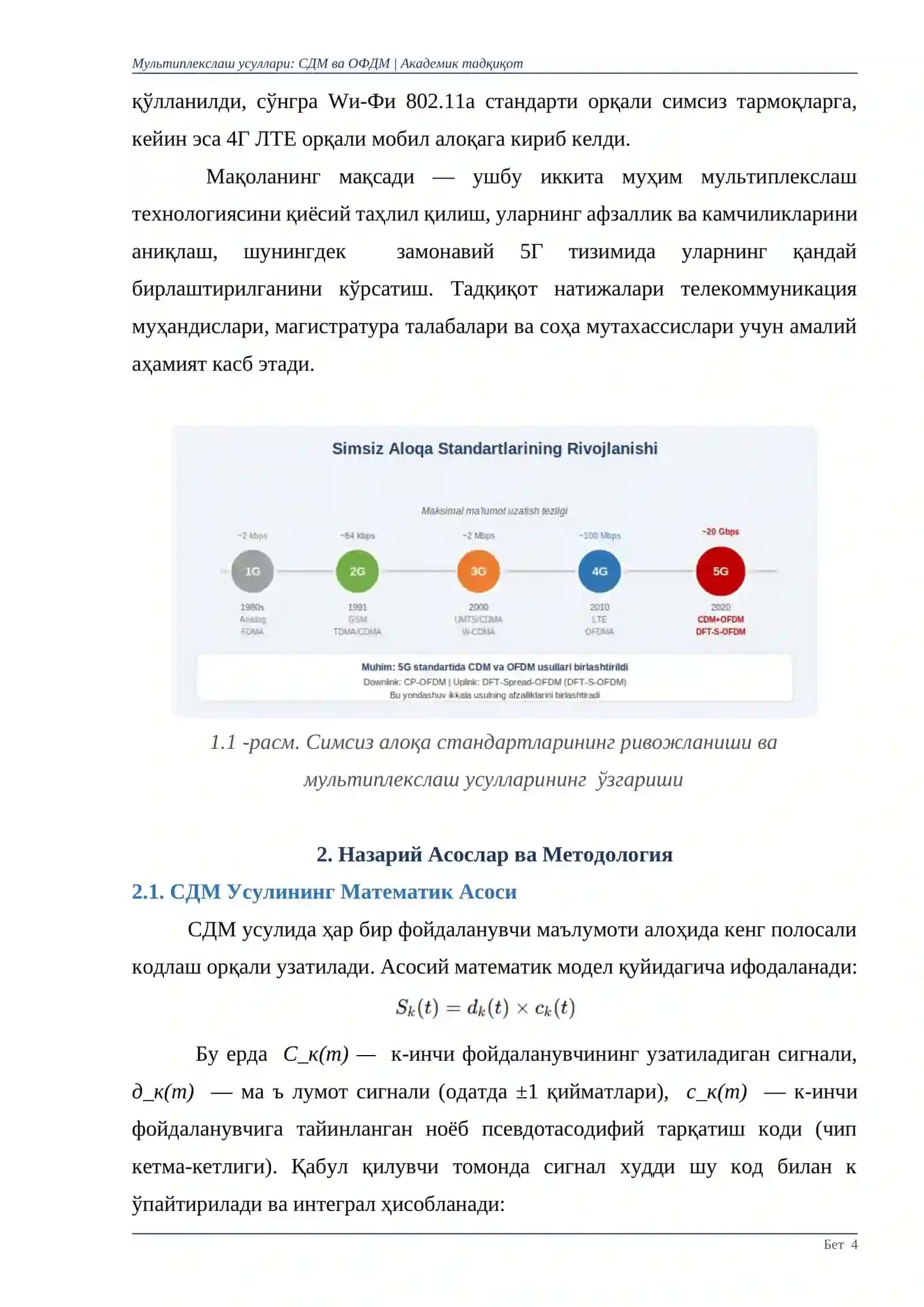 МУЛЬТИПЛEКСЛАШ УСУЛЛАРИ: CДМ ВА ОФДМ 4