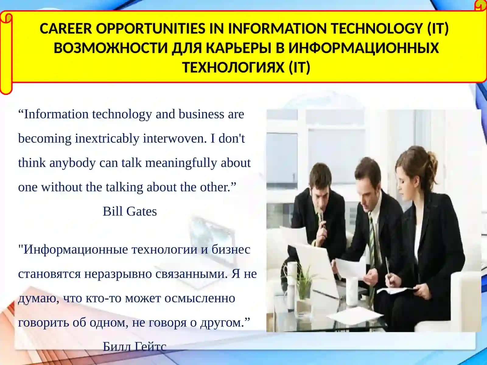 Jobs in IT 4