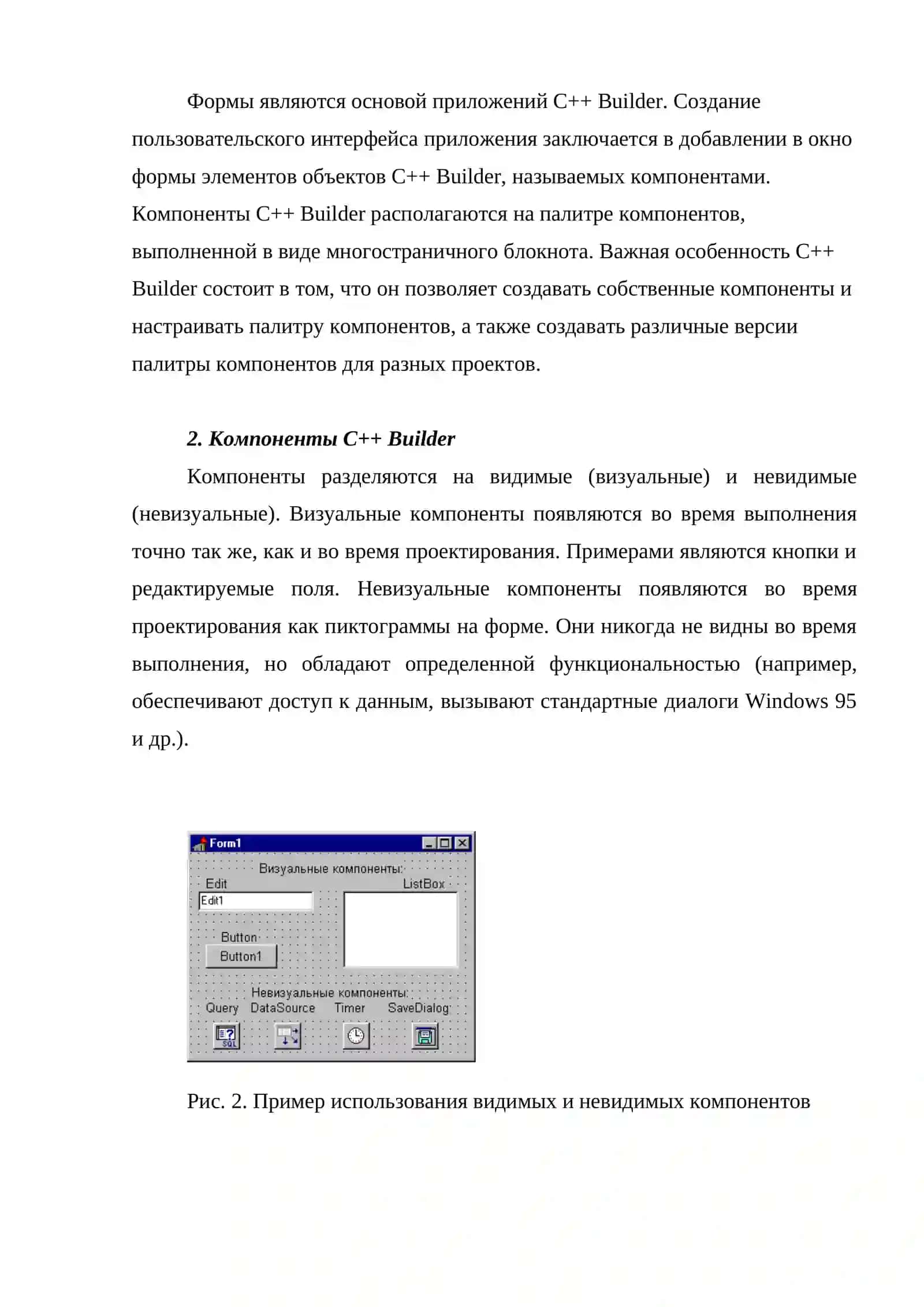 Создание программы часов в C++ Builder 4
