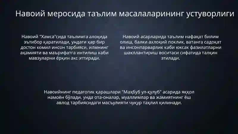 Alisher Navoiy shahsiyati uning ilmiy badiiy merosida tarbiya masalalarini ustuvorligi 4