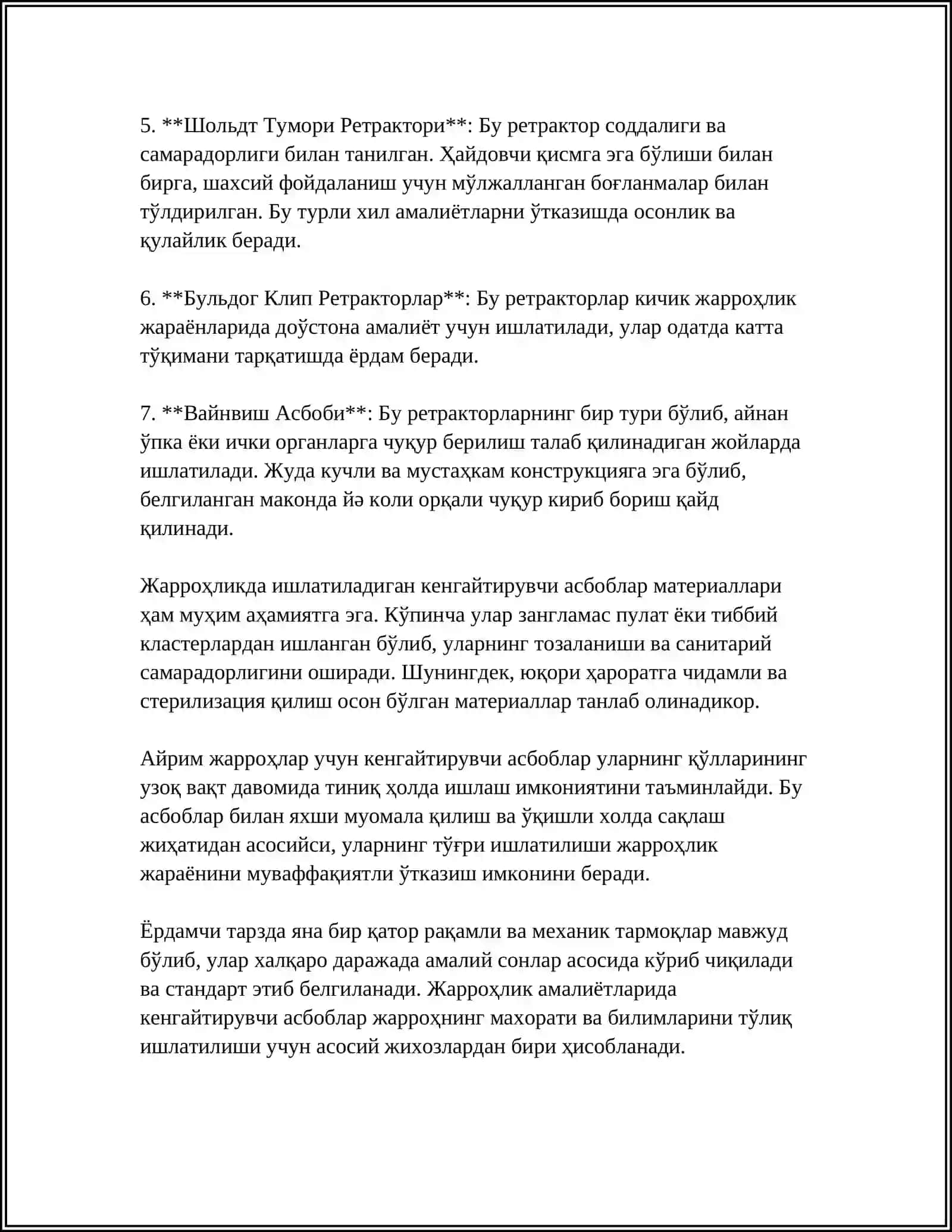 ЖАРРОХЛИКДА ИШЛАТИЛАДИГАН КЕНГАЙТИРУВЧИ, СУРУВЧИ, ЁРДАМЧИ АСБОБЛАР АССОРТИМЕНТИ 4