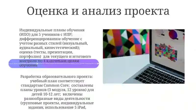 Разработка учебных программ и мероприятий 4