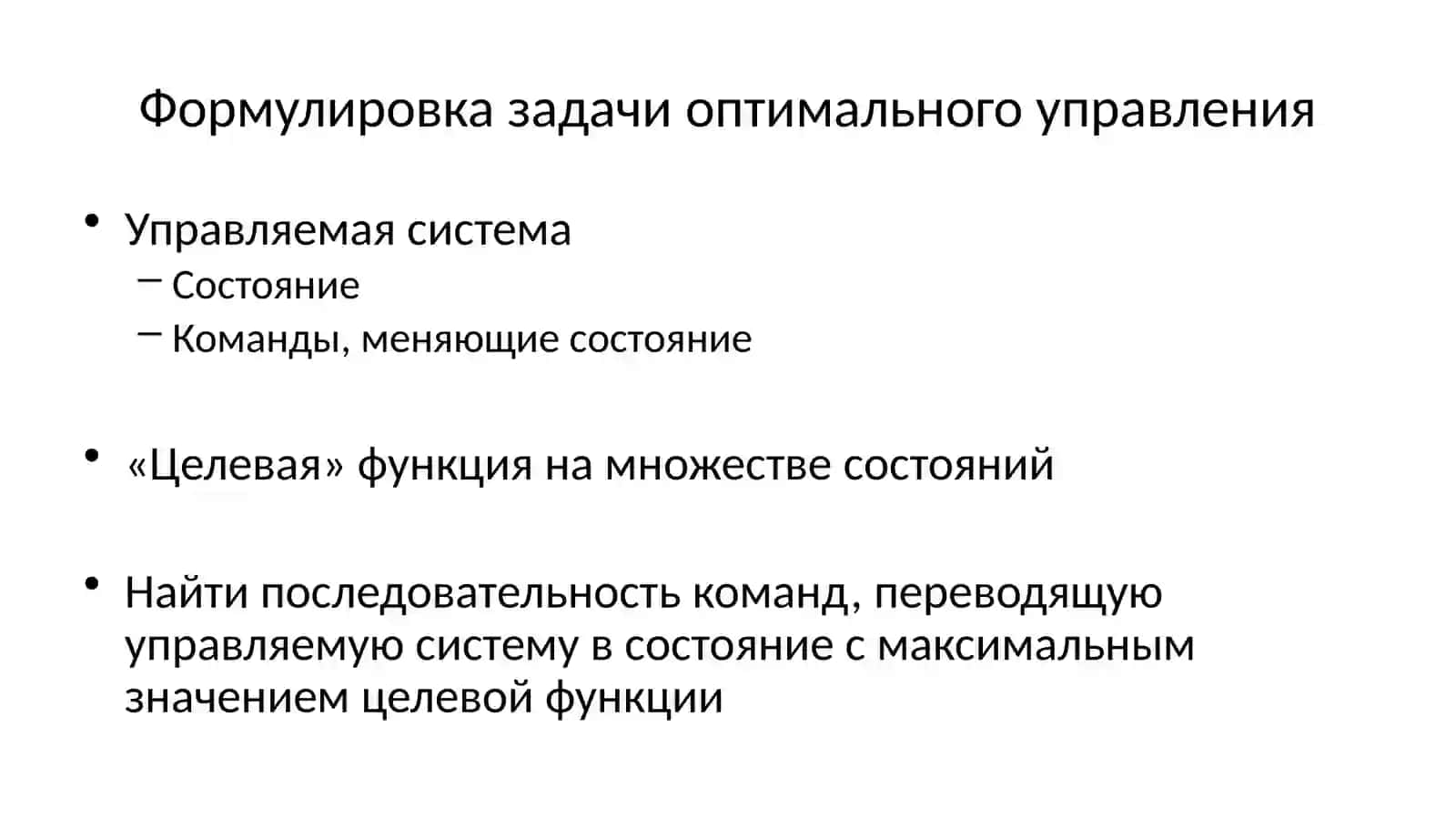Динамическое программирование 4