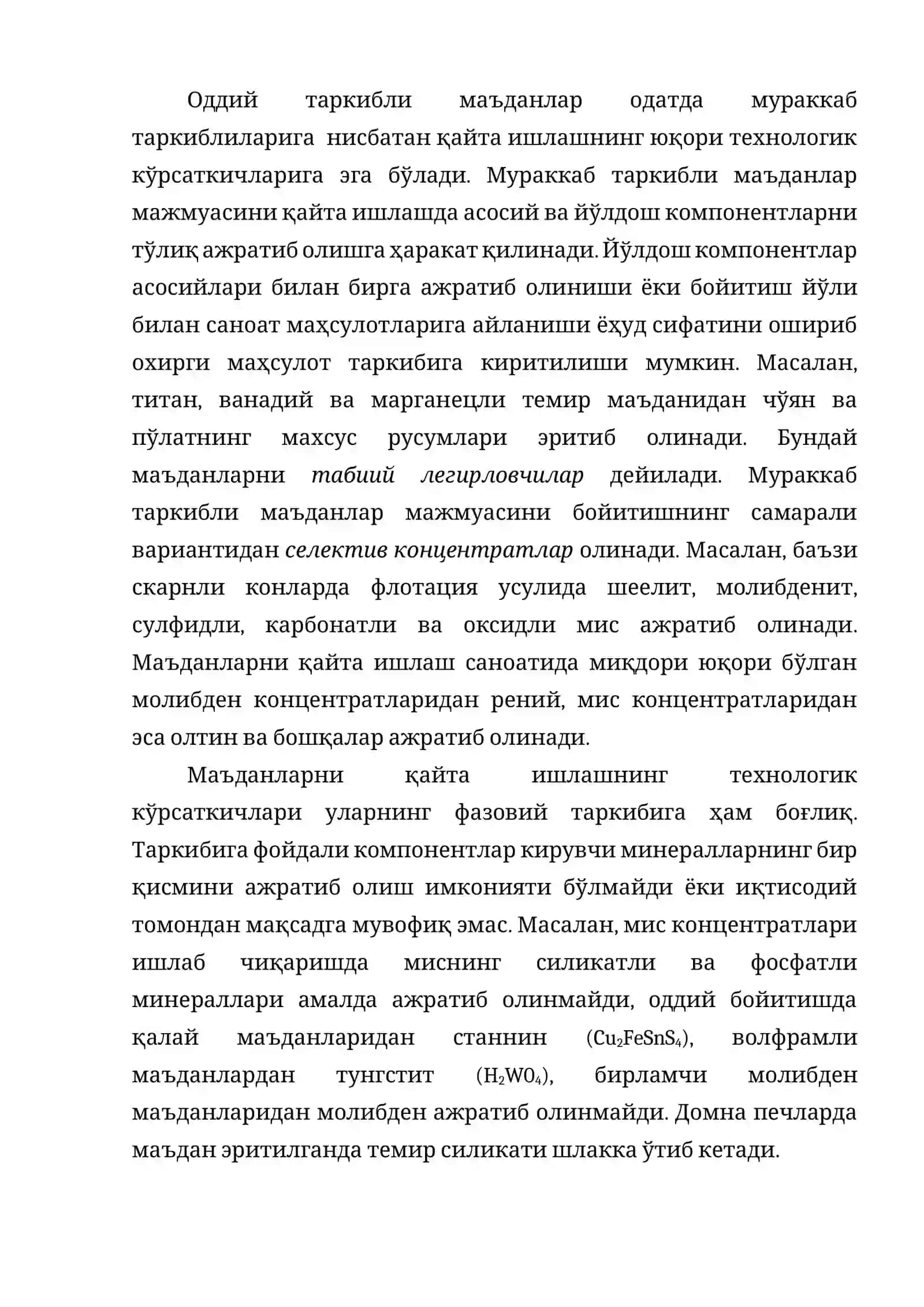ФОЙДАЛИ КАЗИЛМА КОНЛАРИНИ КИДИРИШ, БАХОЛАШ ВА РАЗВЕДКА КИЛИШНИНГ ИКТИСОДИЙ АСОСЛАРИ 4