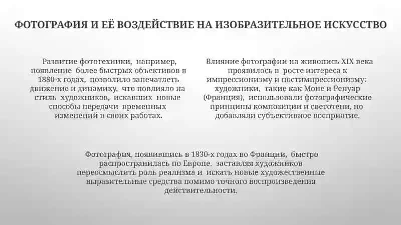 Наука. Искусство XIX века 4