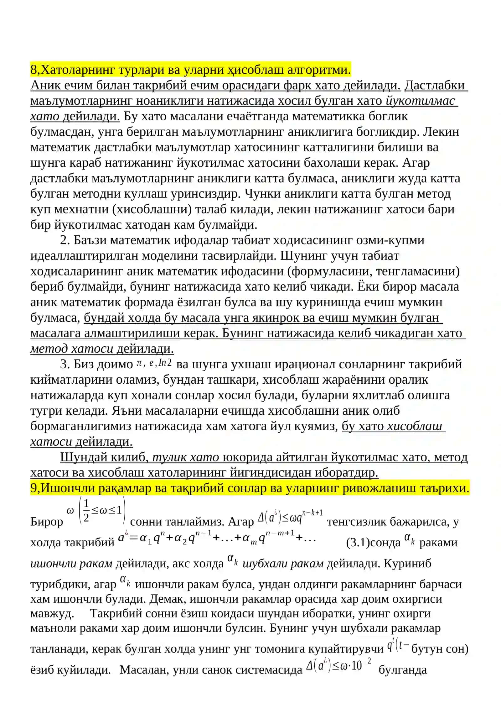 Хисоблаш математикаси 4