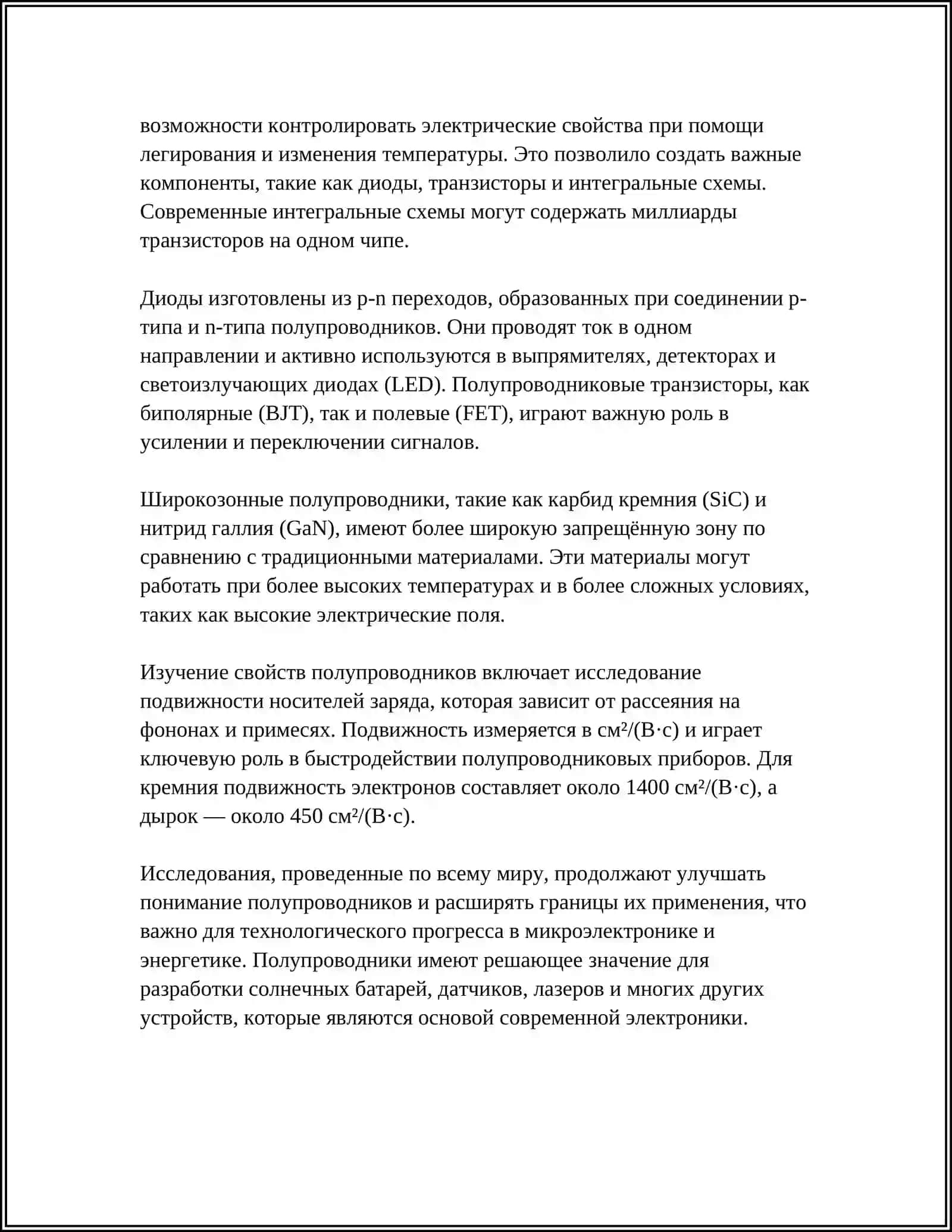 YARIM O`TKAZGICHLI ASBOBLAR ASOSIDAGI ELEKTRON QURILMALARNI O`RGANISH 4