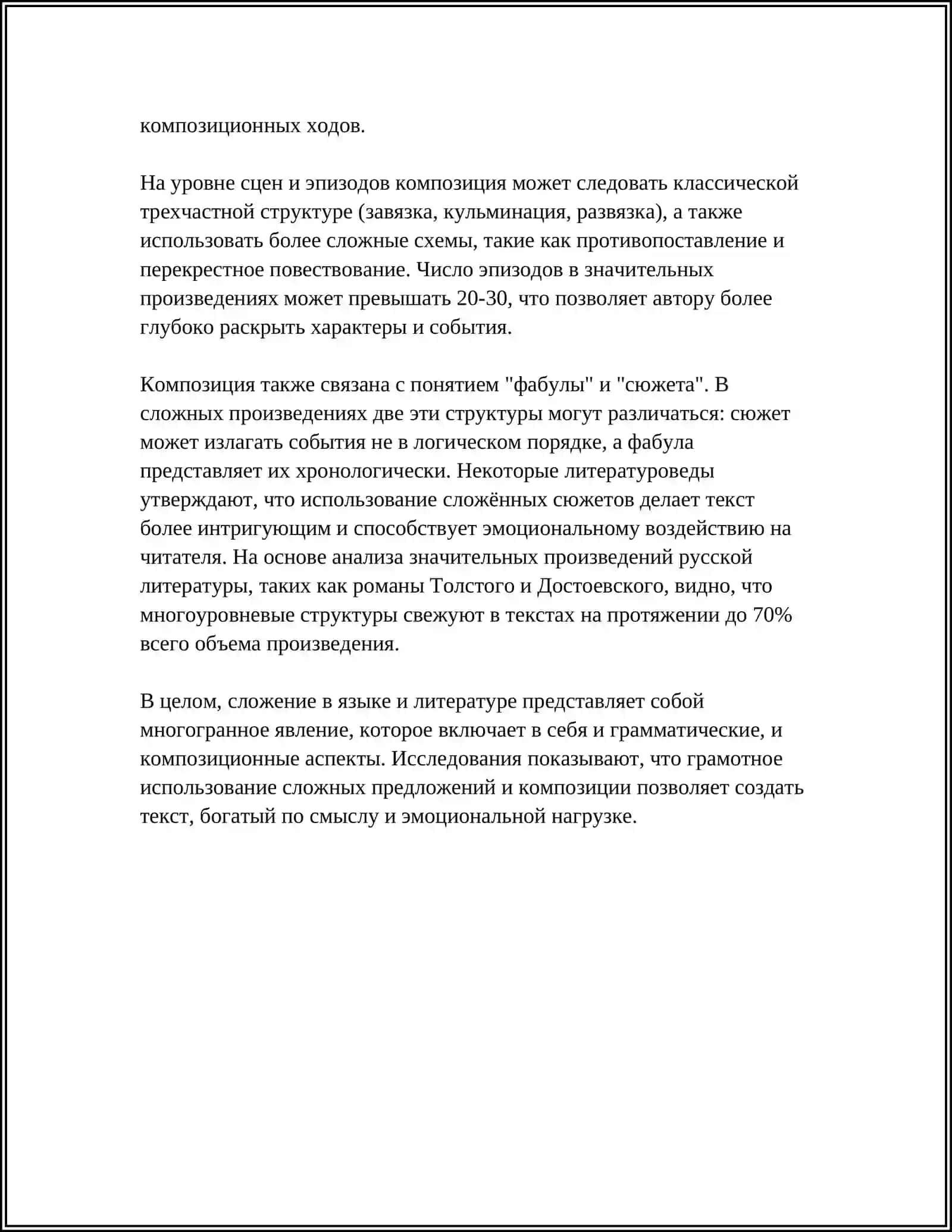 СЛОВООБРАЗОВАНИЕ ИМЁН СУЩЕСТВИТЕЛЬНЫХ 4