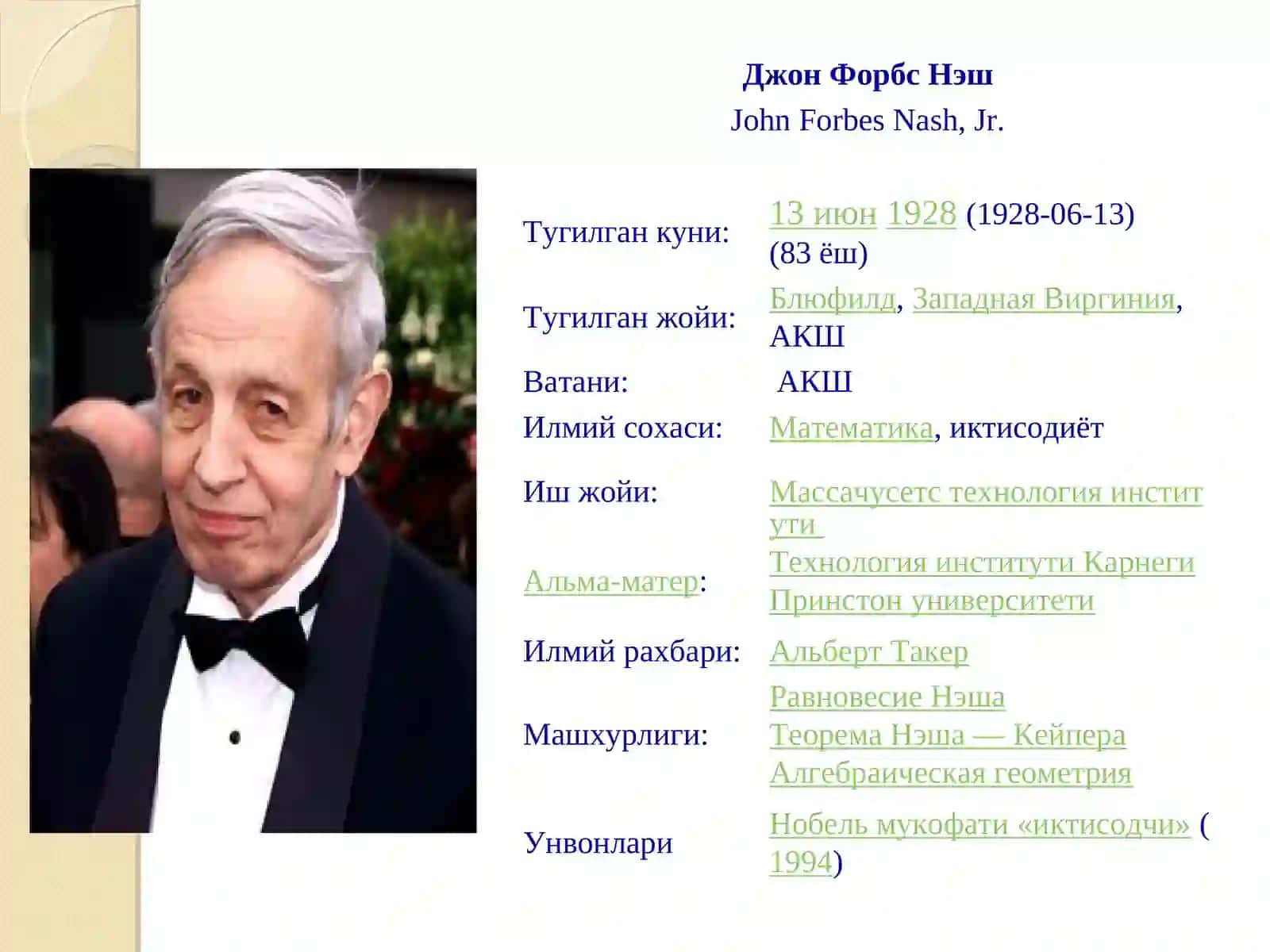 Ўйинлар назарияси ва иқтисодий хатти-ҳаракат 4