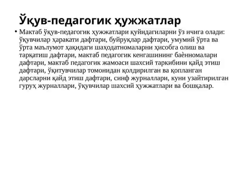 Умумий ўрта таълим мактаблари хужжатларинирасмийлаштириш ва юритиш ҳамда ижро интизомини мустаҳкамлаш. 4