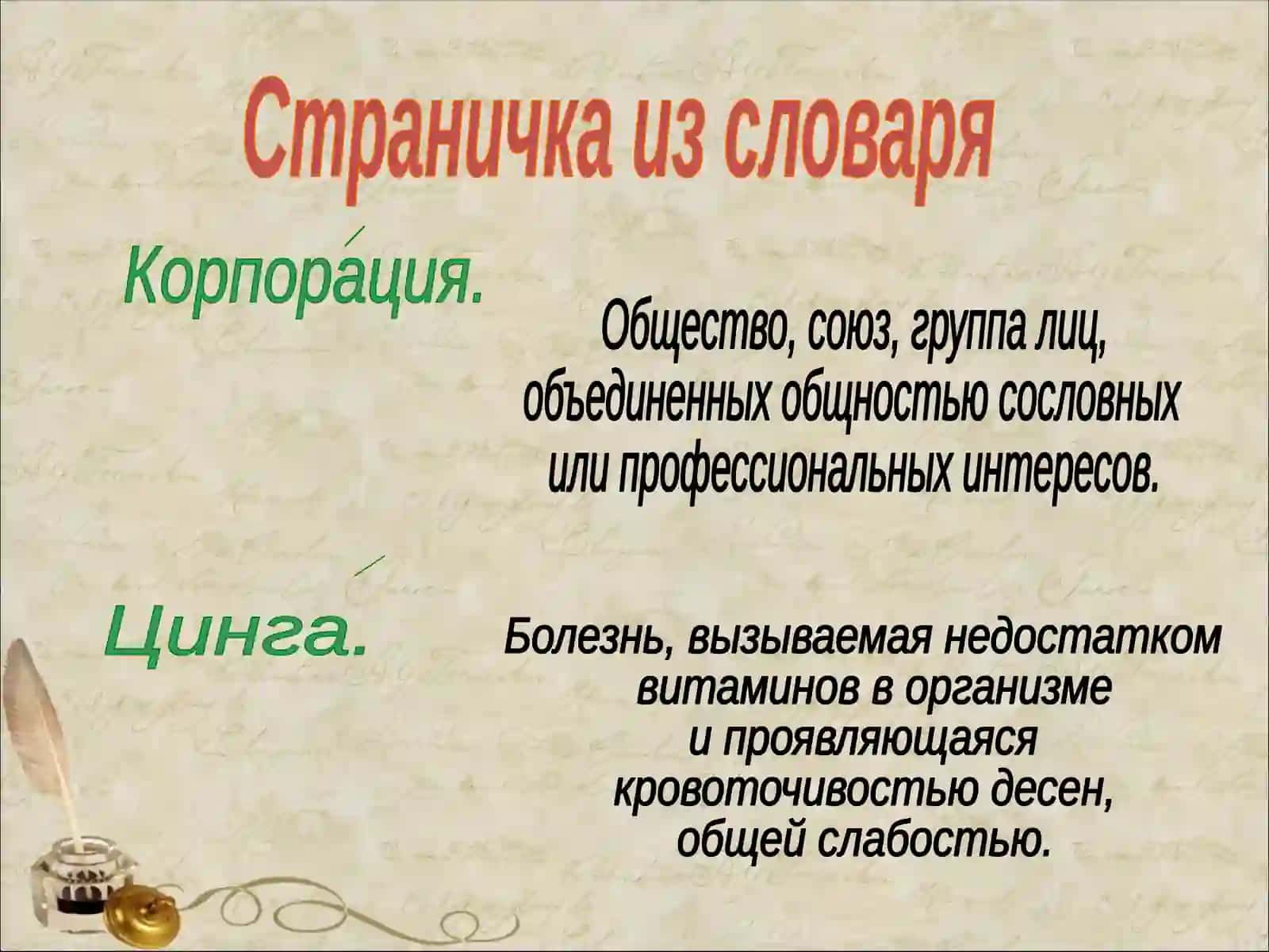 ОРФОГРАММА БУКВ Ы И ПОСЛЕ Ц 4