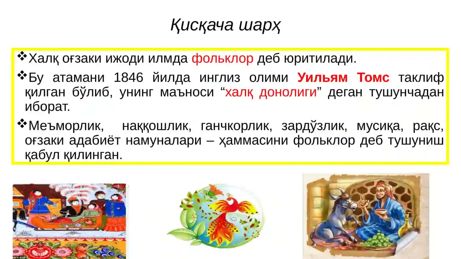 Халқ ўзаки ижоди намуналари 4