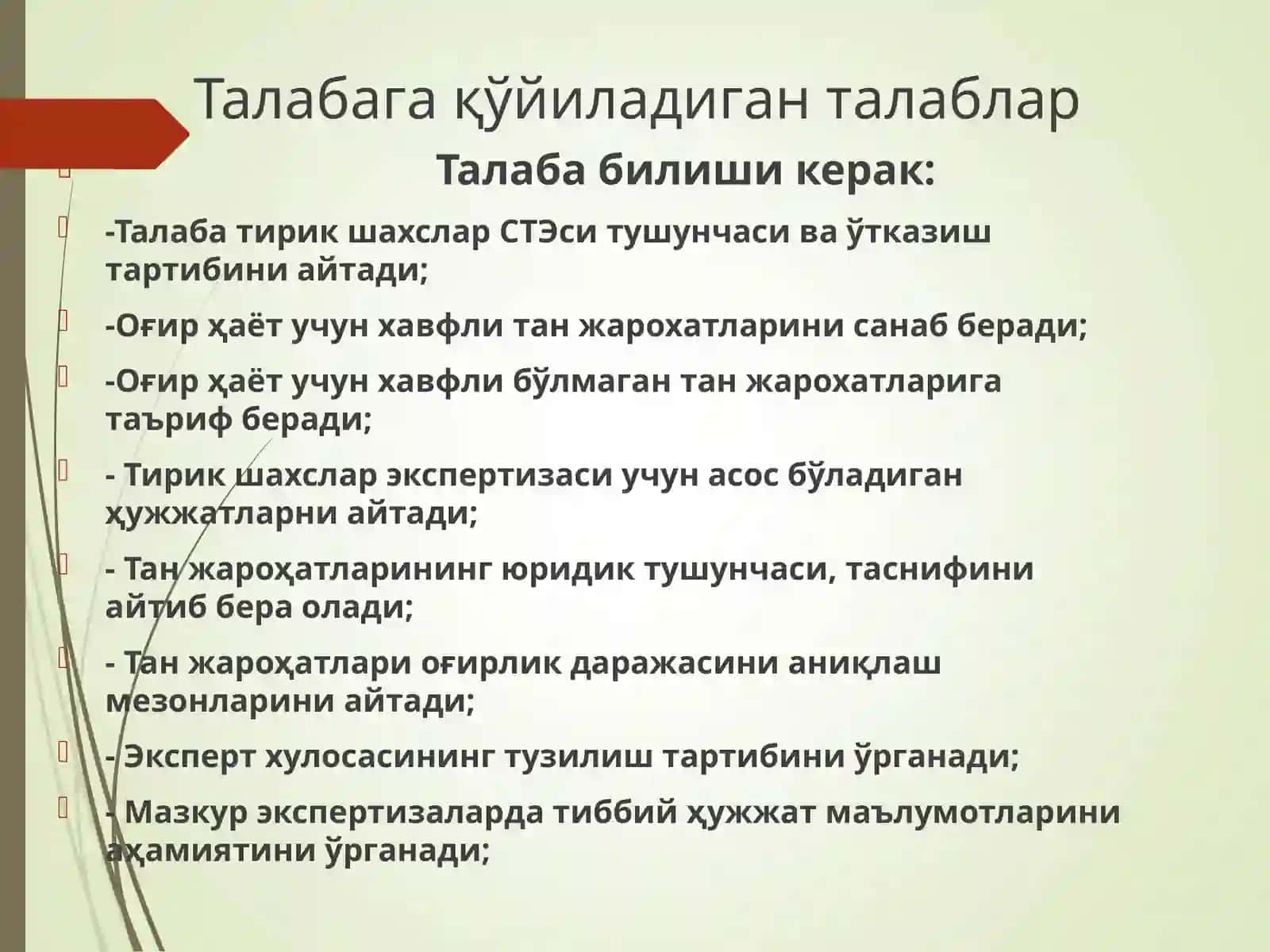 №8 Амалий машғулот мавзуси 4
