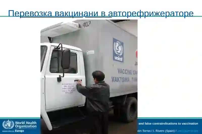Холодовая цепь и хранение вакцин 4
