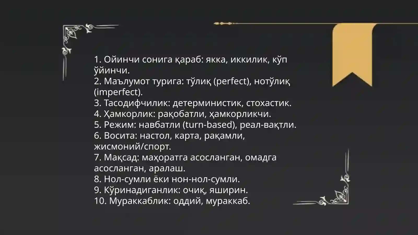 Қоидали уйинлар ва унинг турлари 4