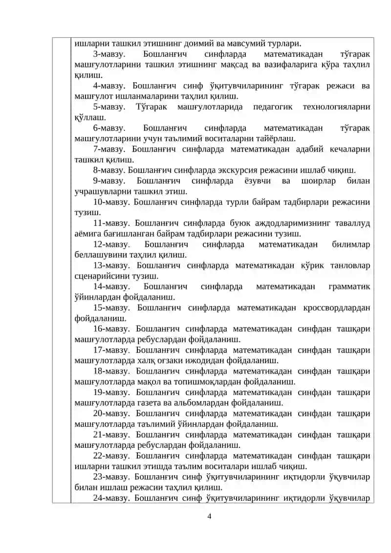 Бошланғич синфларда математикадан синфдан ташқари ишлар 4