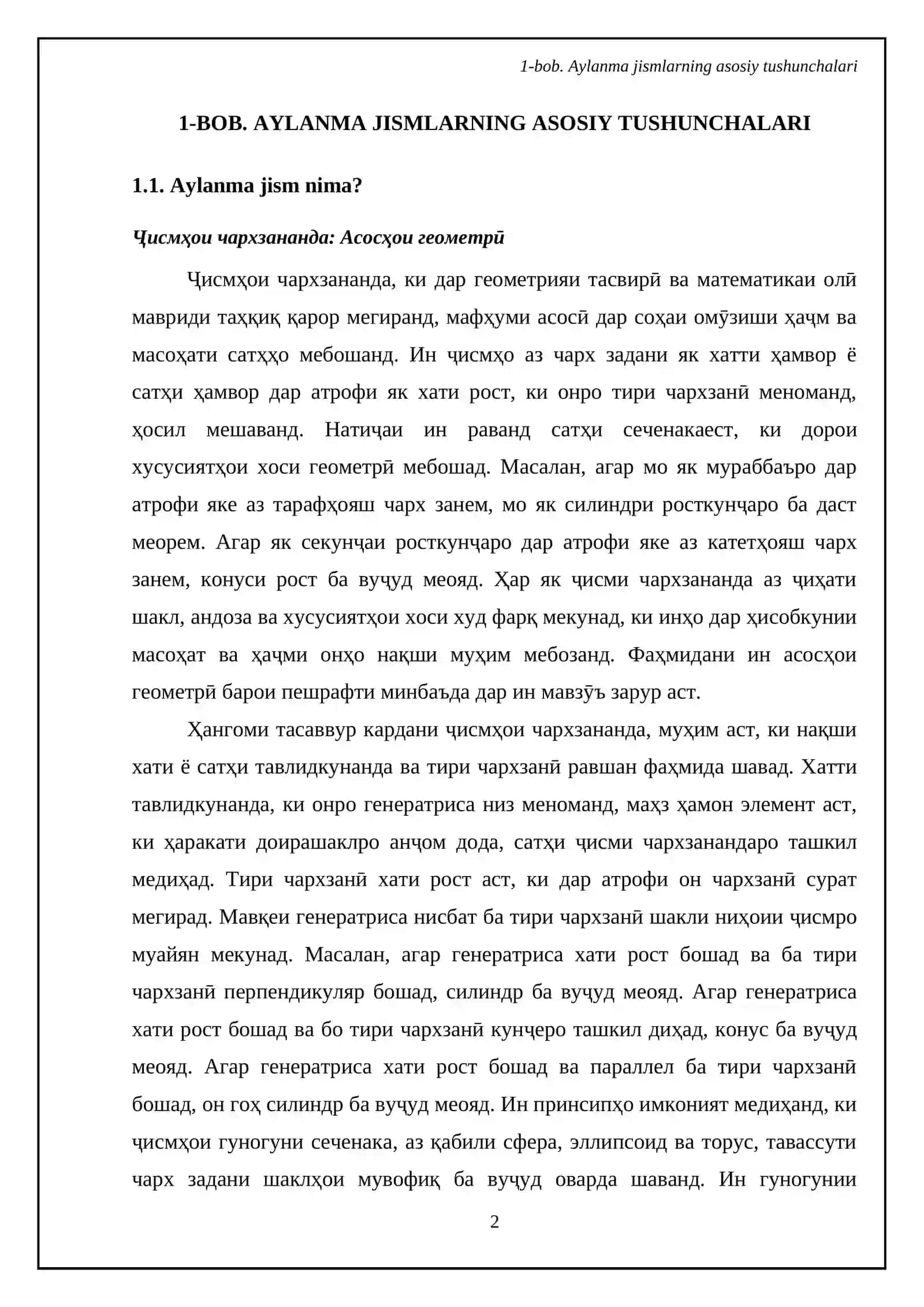 Масоҳати ҳажми жисмҳои чархзананда 4