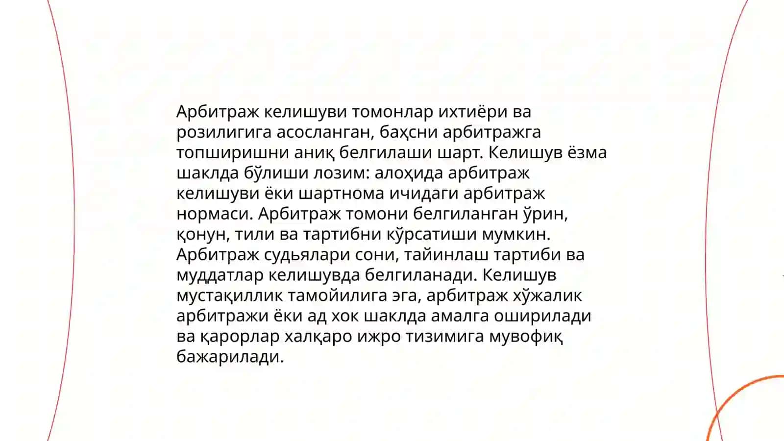 Халкаро Хусусий Ҳуқуқка Оид 4