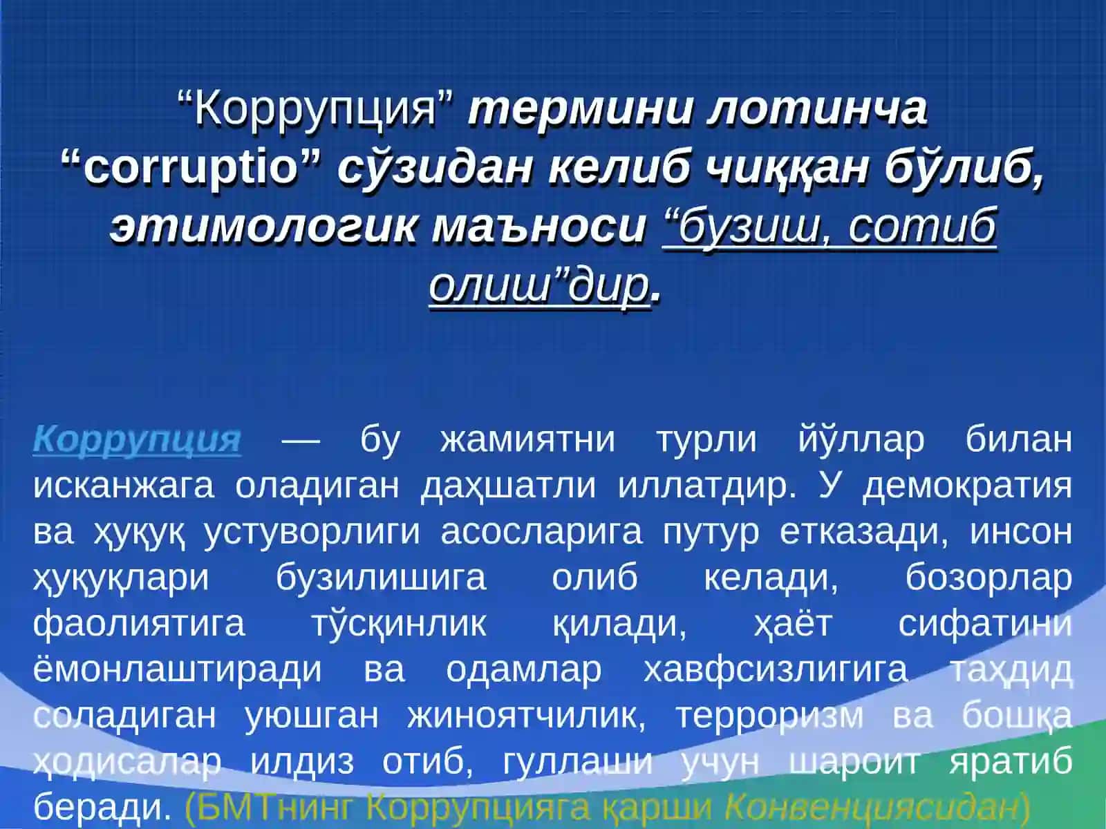 KOORUPSIYA VA UNING ASOSIY KO’RINISHLARI 4