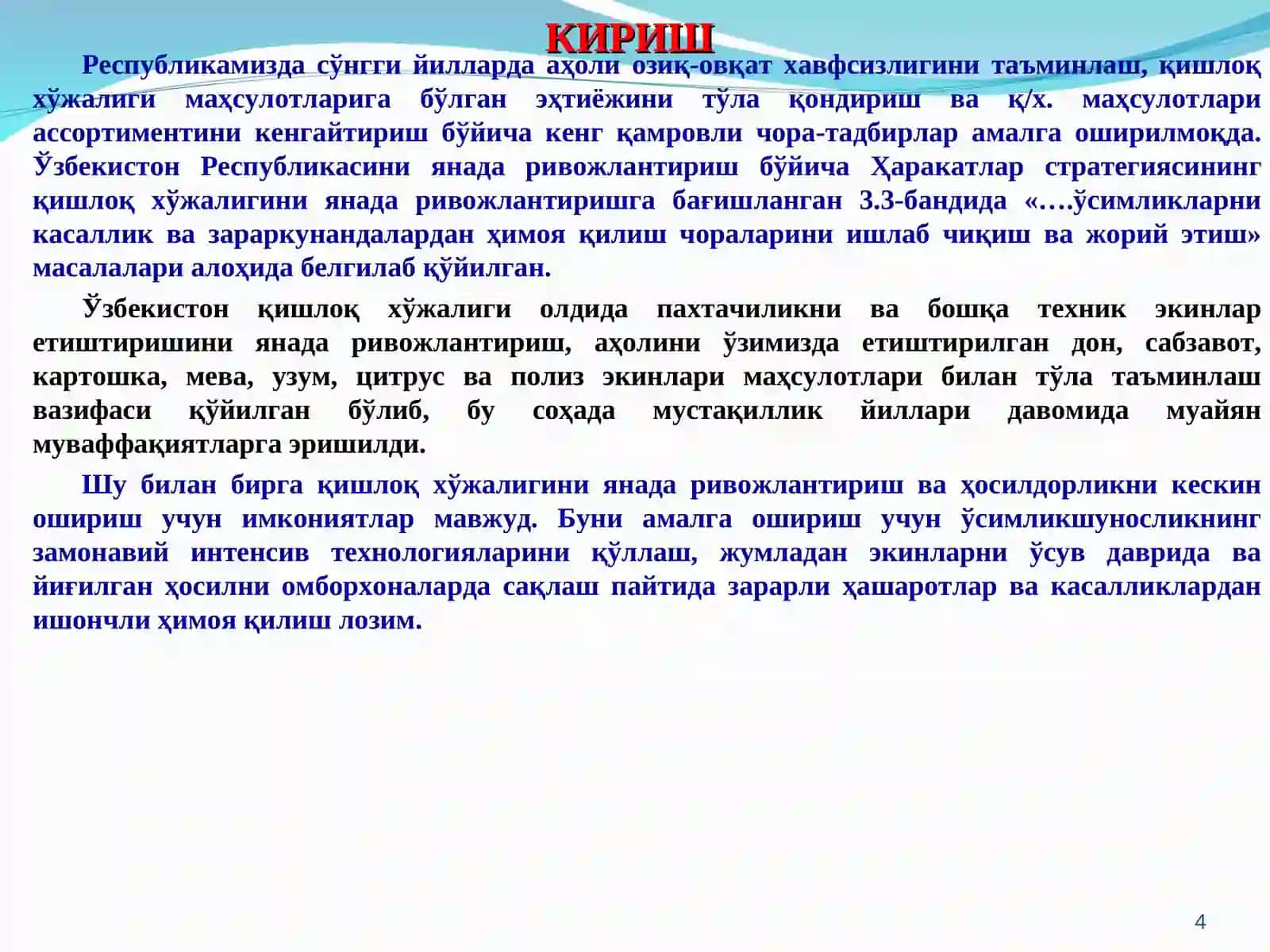 Қишлоқ хўжалиги маҳсулотларини сақлашда учрайдиган касаллик ва зараркунандалар 4