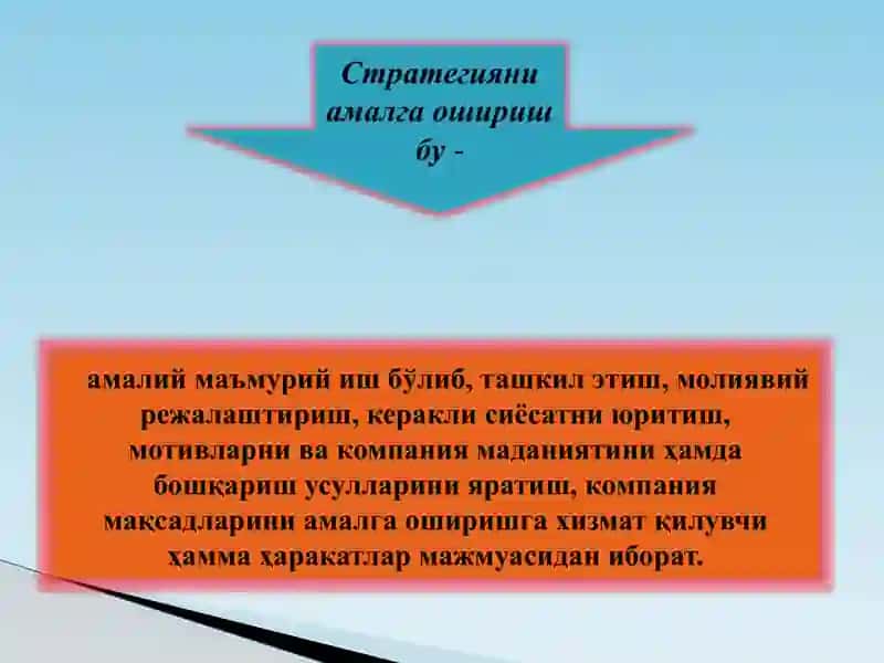 “СТРАТЕГИК БОШҚАРУВ” ФАНИДАН ТАҚДИМОТ 1-МАВЗУ: “СТРАТЕГИК БОШҚАРУВ” ФАНИНИНГ ПРЕДМЕТИ ВА БОШҚАРУВ 4