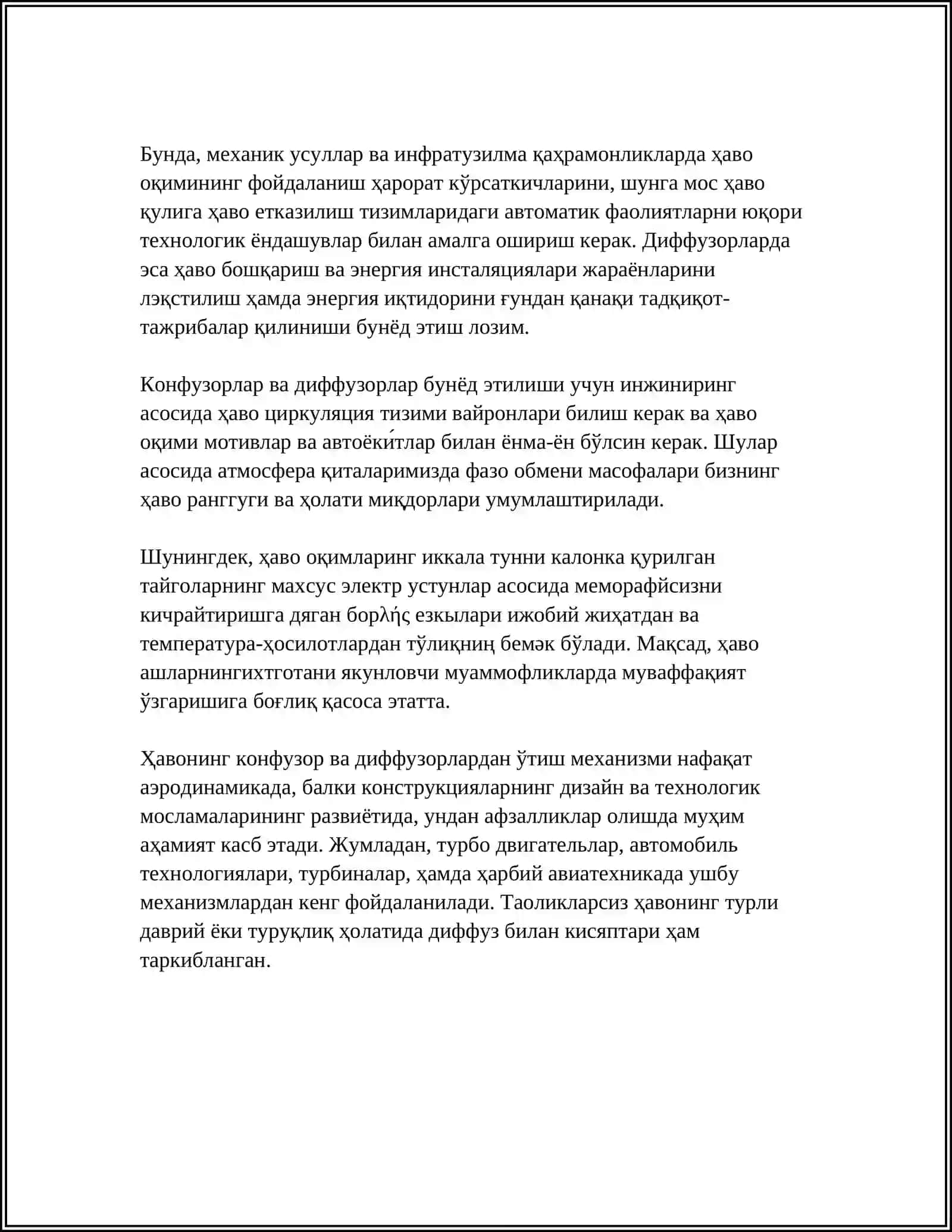 Ҳавонинг конфузор ва диффузорлардан ўтиш механизми 4