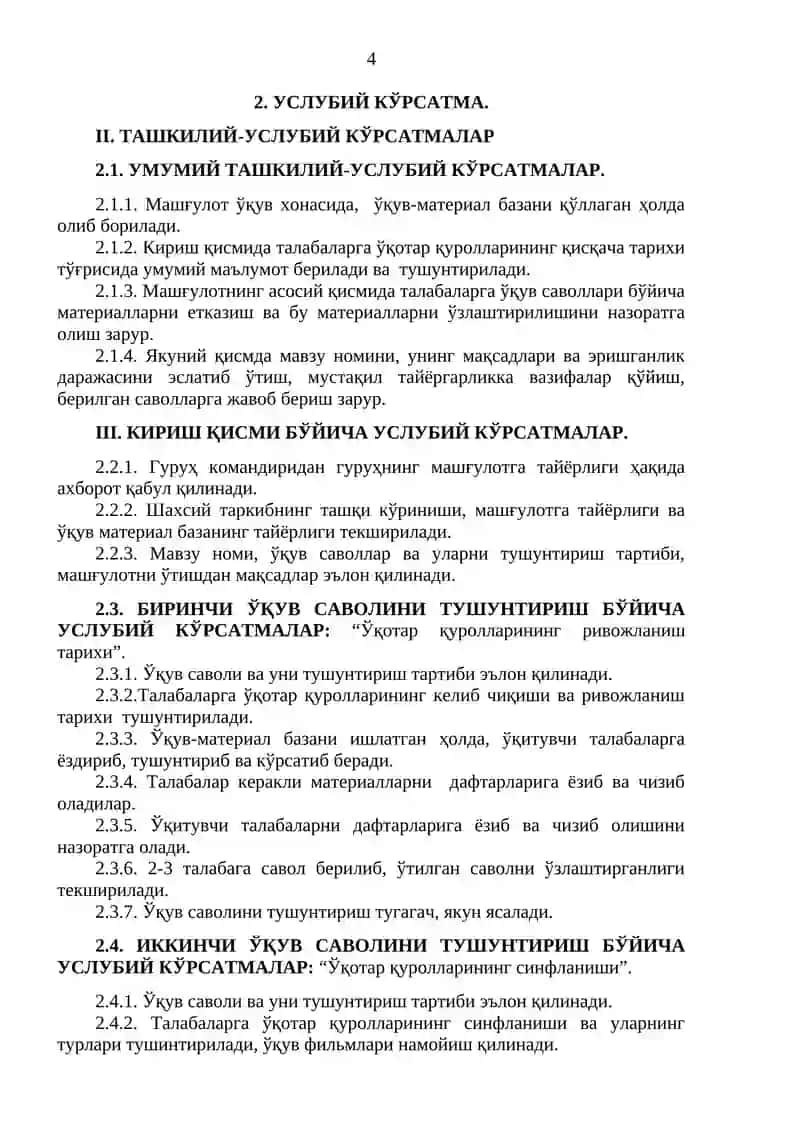 ЎҚОТАР ҚУРОЛЛАРНИНГ РИВОЖЛАНИШ ТАРИХИДАН ҚИСҚАЧА МАЪЛУМОТЛАР 4
