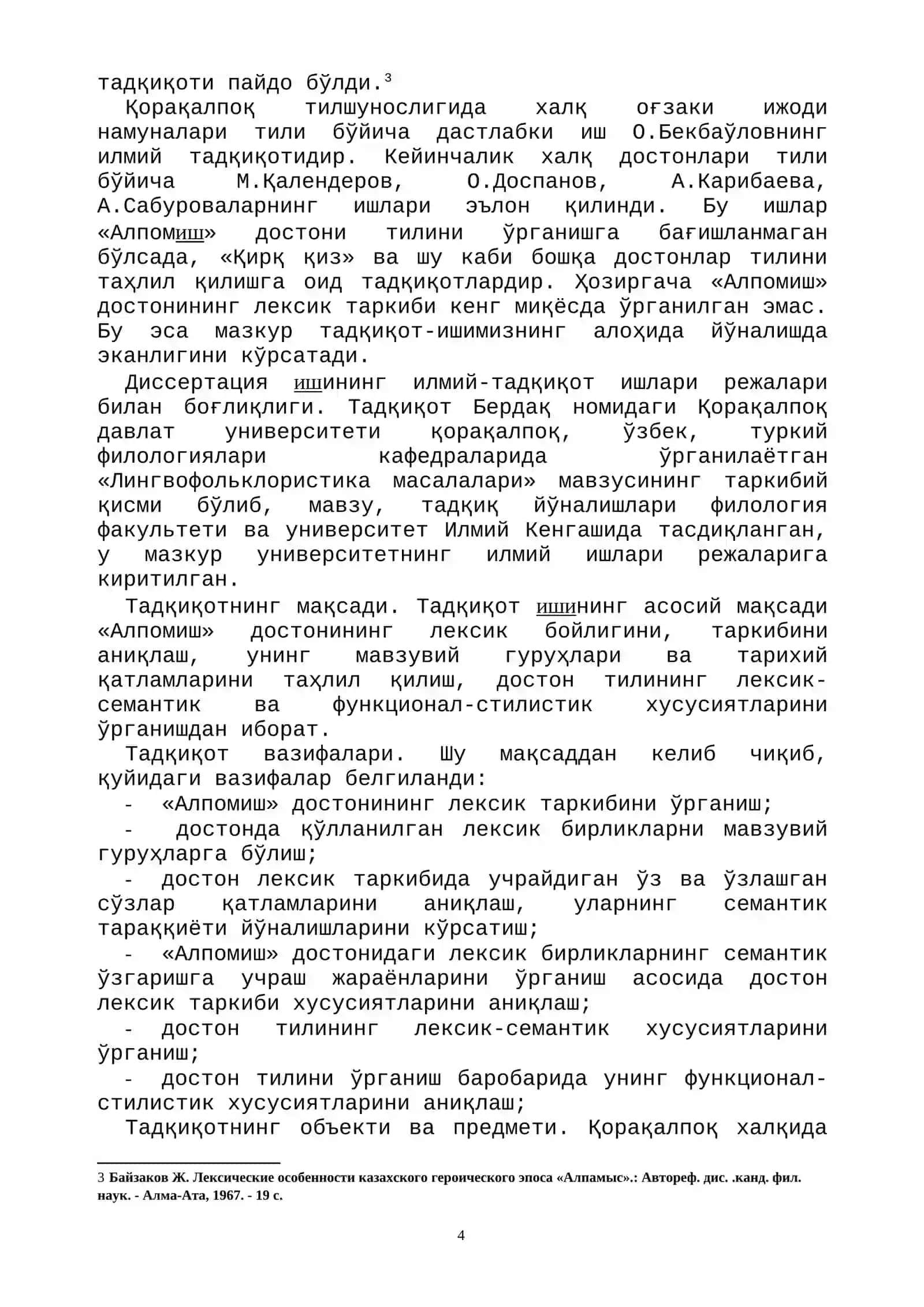 «АЛПОМИШ» ДОСТОНИ ТИЛИНИНГ ЛЕКСИК-СЕМАНТИК ВА СТИЛИСТИК ХУСУСИЯТЛАРИ (Ҳўкиз жиров варианти асосида) 4