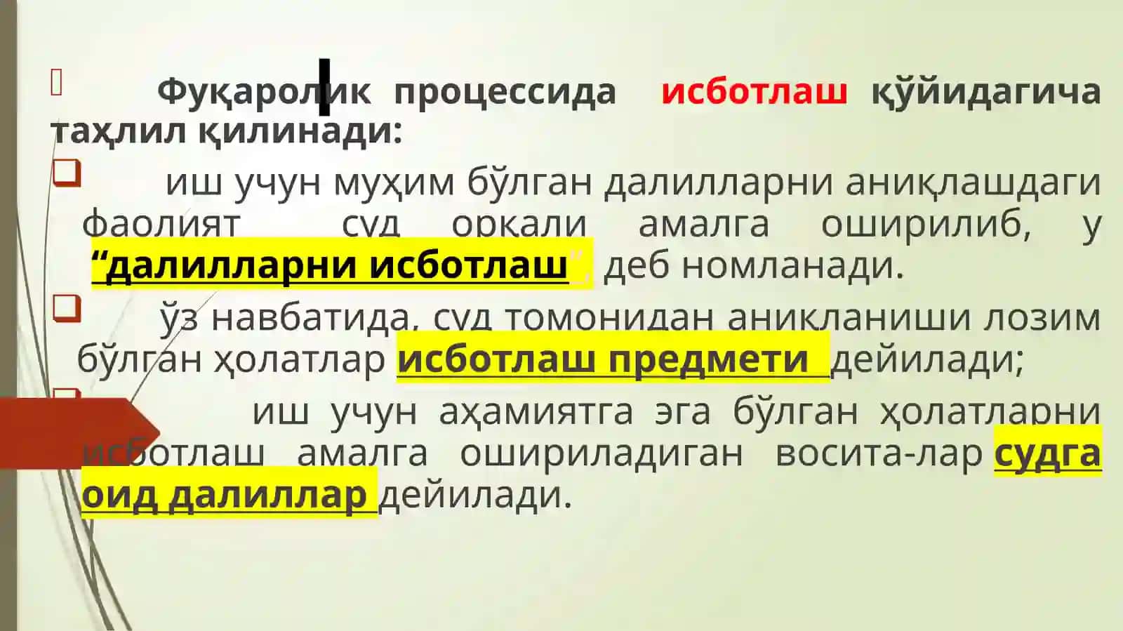 Фуқаролик процессуал ҳуқуқи 4