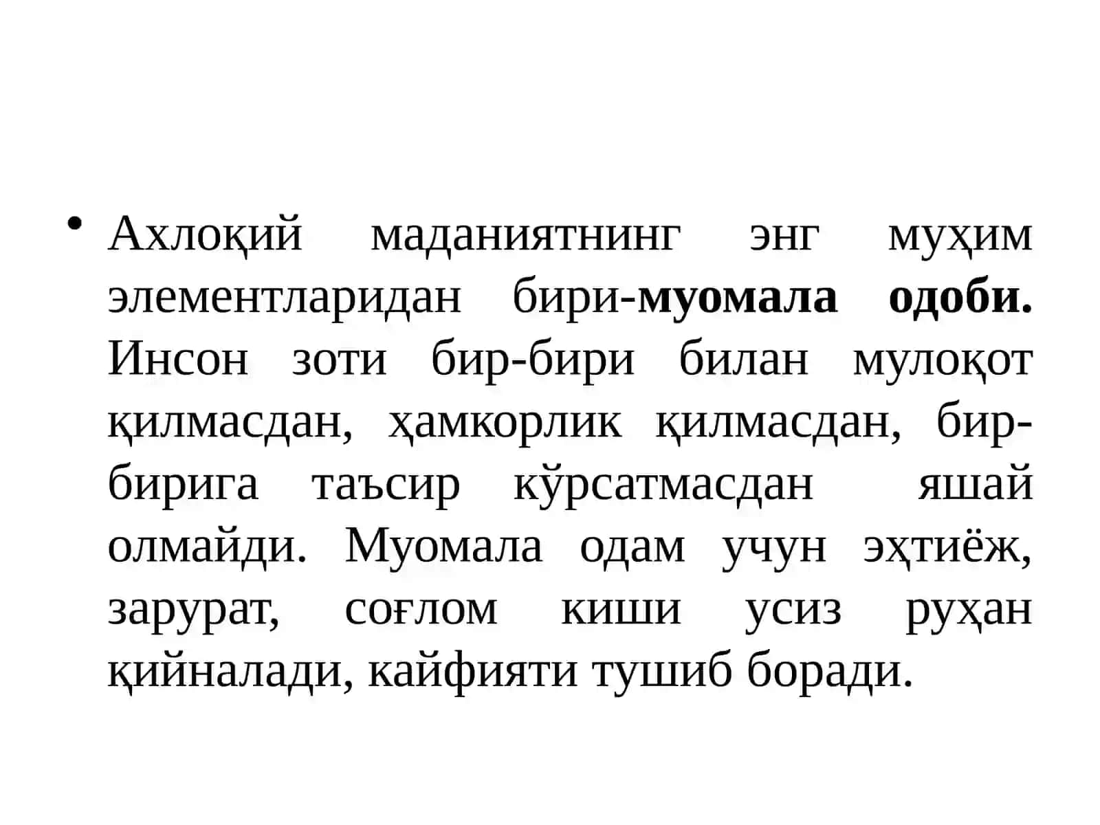 Ахлоқий маданият ва замонавий ахлоқий тарбия 4