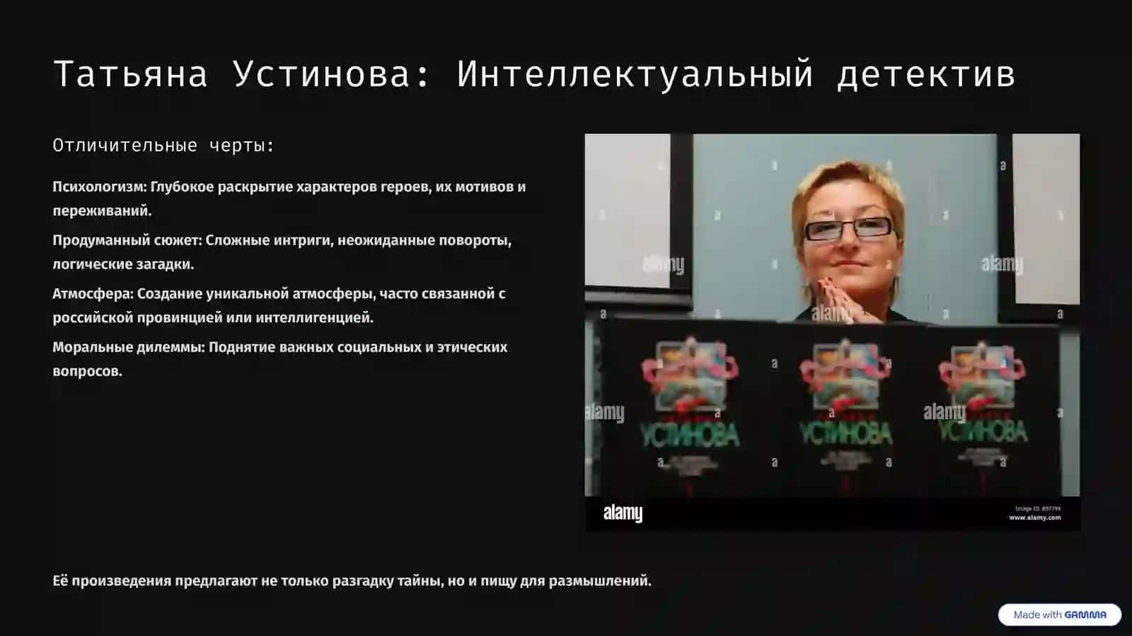 Массовая литература: От Устиновой до Донцовой – феномен популярности 4