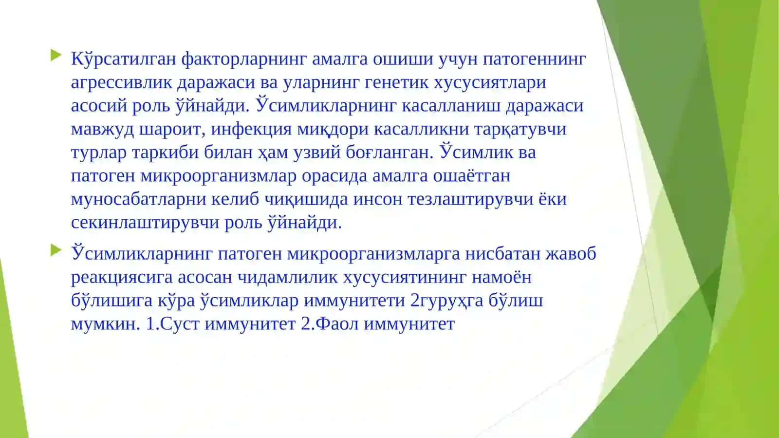 Ўсимликларда турли касалликларга иммунитет 4
