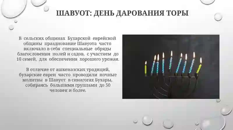 Религиозные обряды и праздники бухарских евреев 4