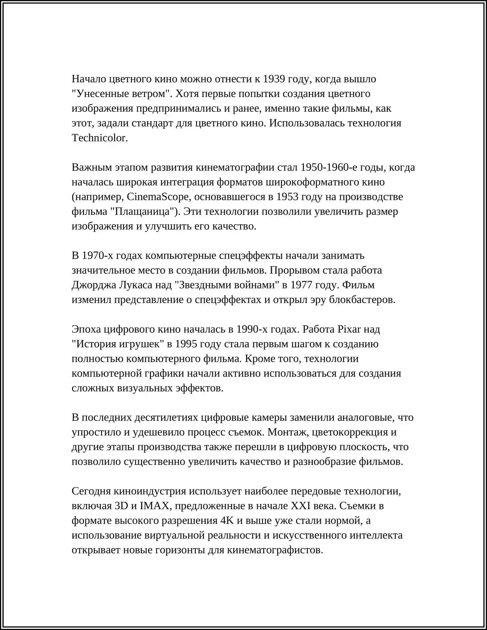ДЕМОНСТРАЦИЯ ДОКУМЕНТАЛЬНОГО ФИЛЬМА НА РУССКОМ ЯЗЫКЕ "ХАМИД И ЗУЛЬФИЯ" 4