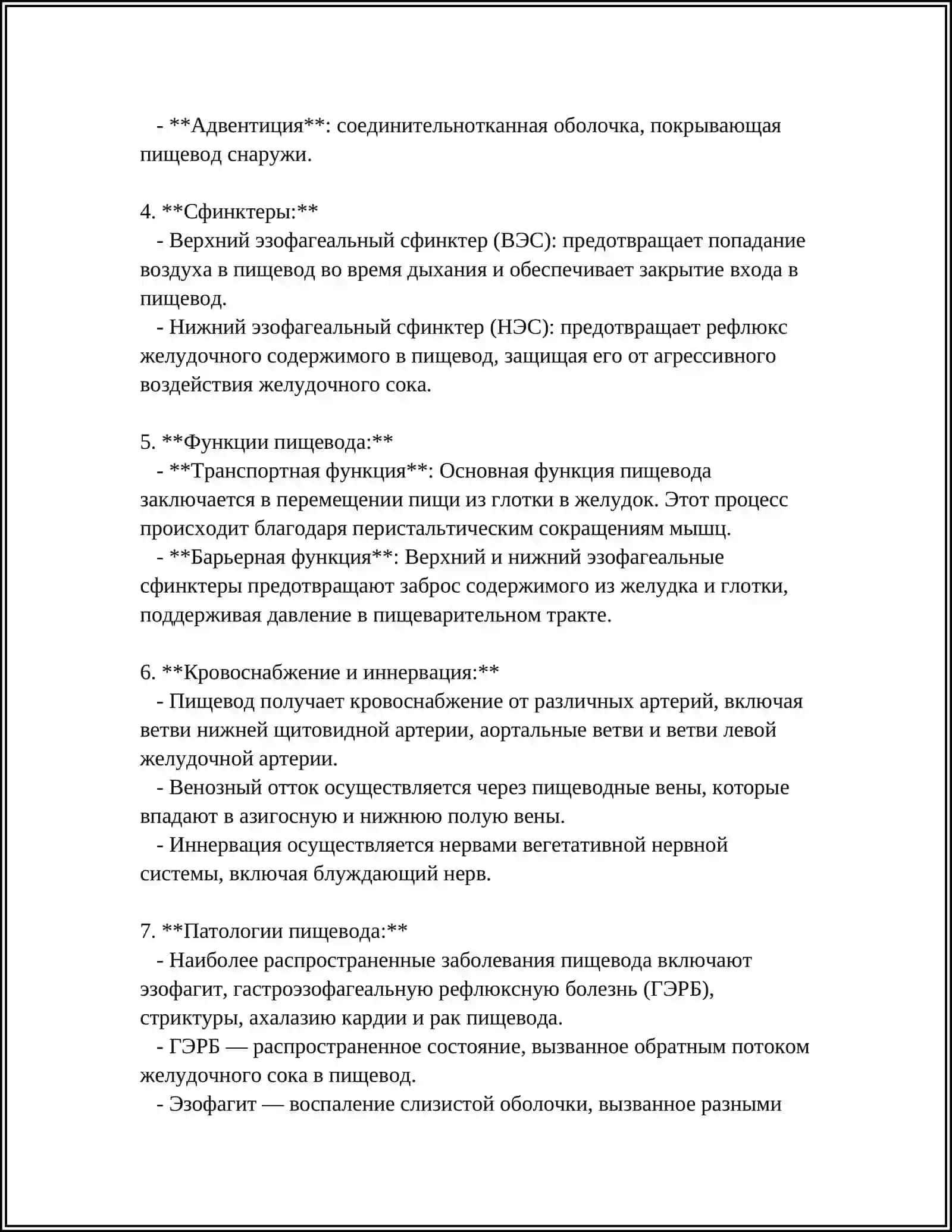 Госпитальная хирургия 4