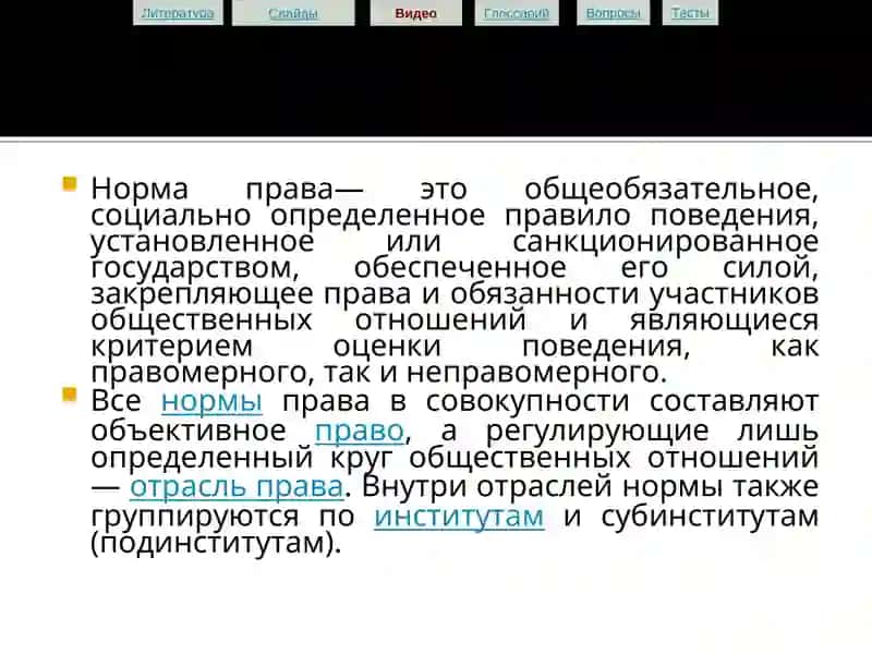 Теория государства и права 4