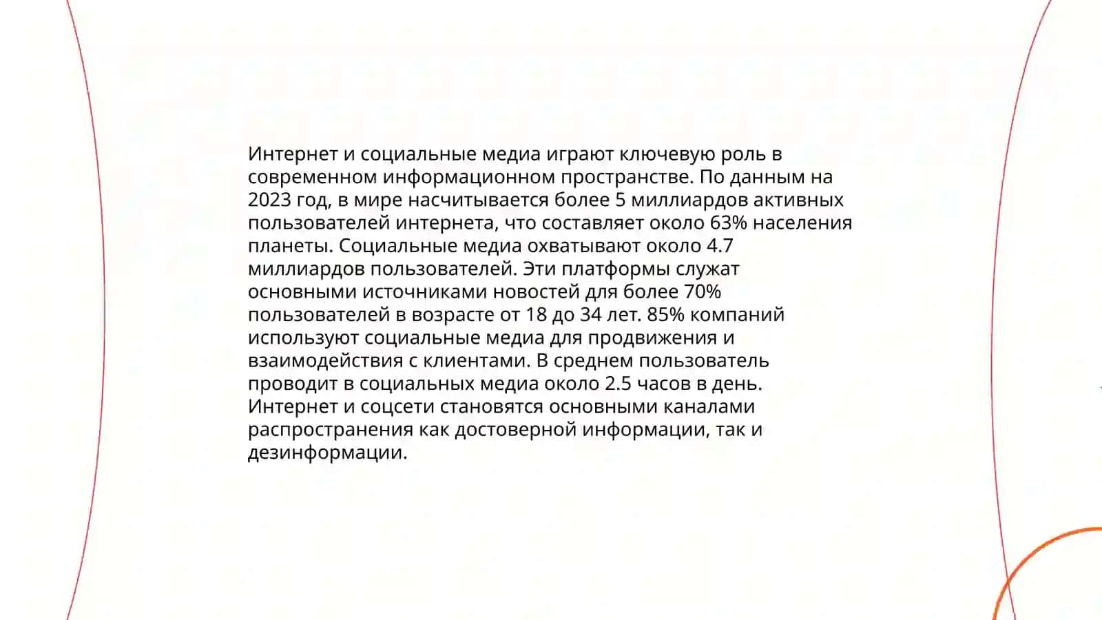 Деятельность средств массовой информации в Республике Узбекистан (изменения и проблемы) 4