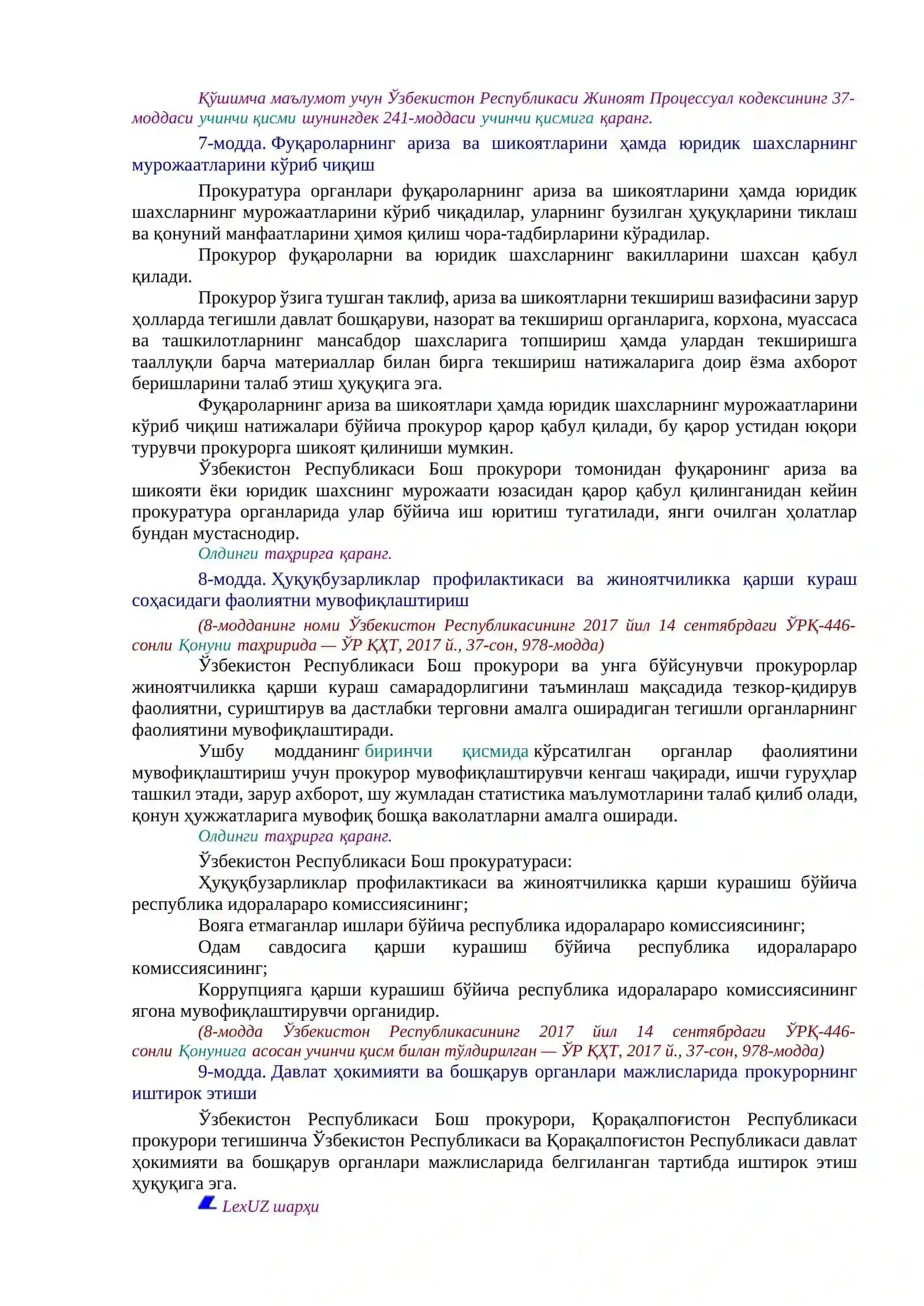 ЎЗБЕКИСТОН РЕСПУБЛИКАСИНИНГ ҚОНУНИ «ПРОКУРАТУРА ТЎҒРИСИДА»ГИ 4