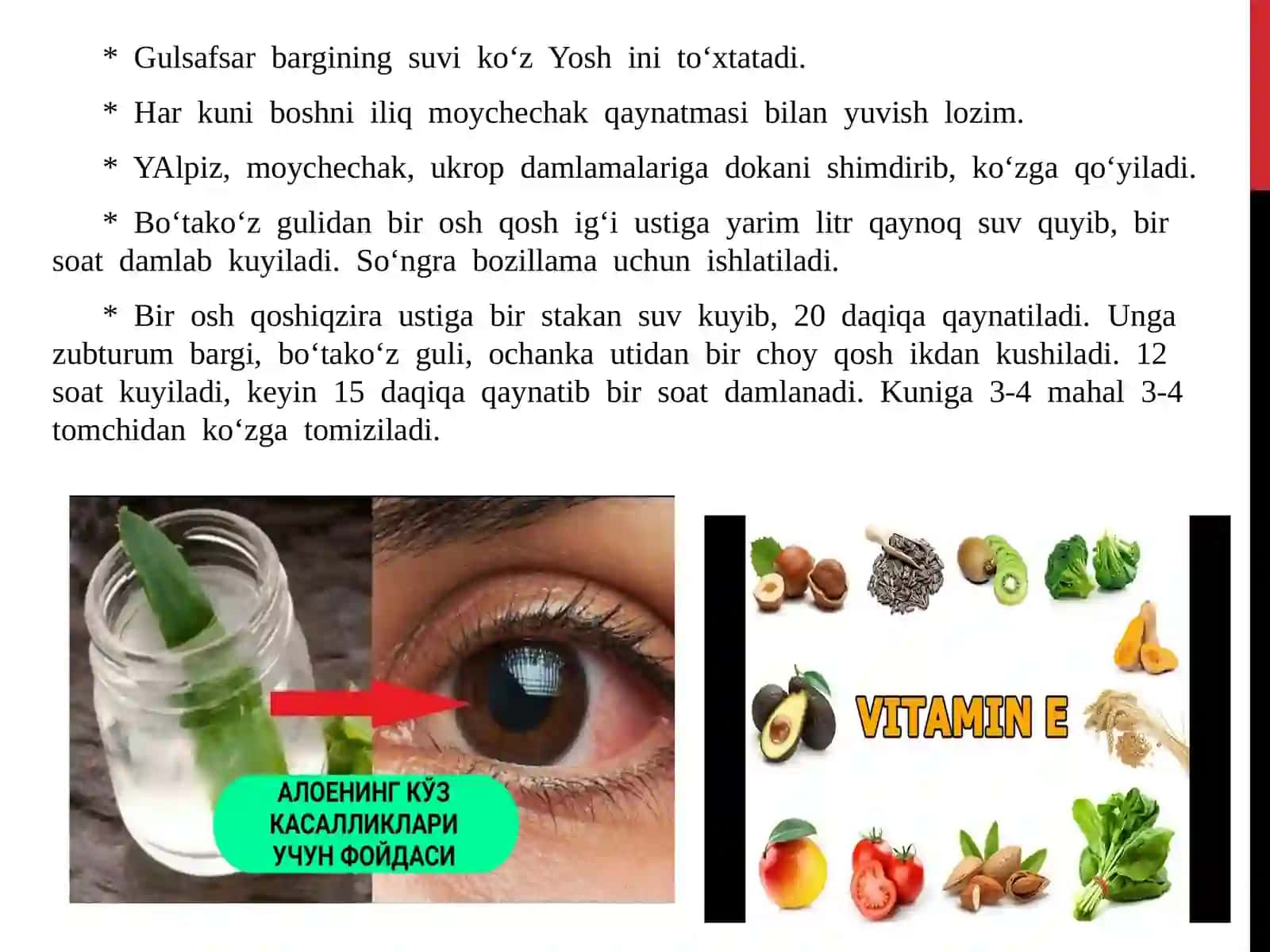 KO’Z KASALLIKLARNI DAVOLASH UCHUN TAVSIYA ETILGAN OSIMLIK VA YIG’MALAR 4