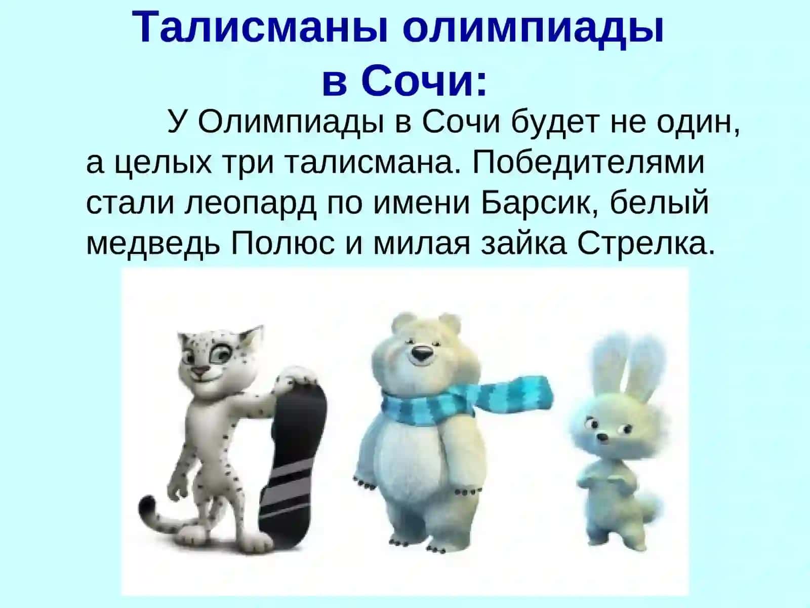 Олимпийская прикидка 4