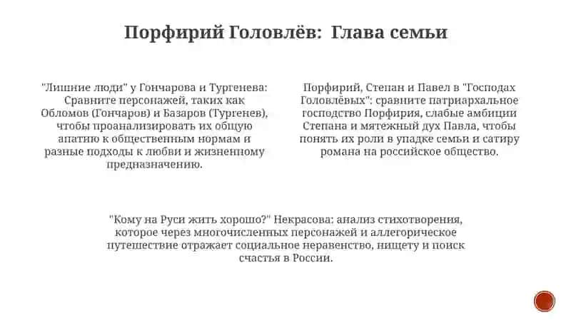 Кому на Руси жить хорошо? 4
