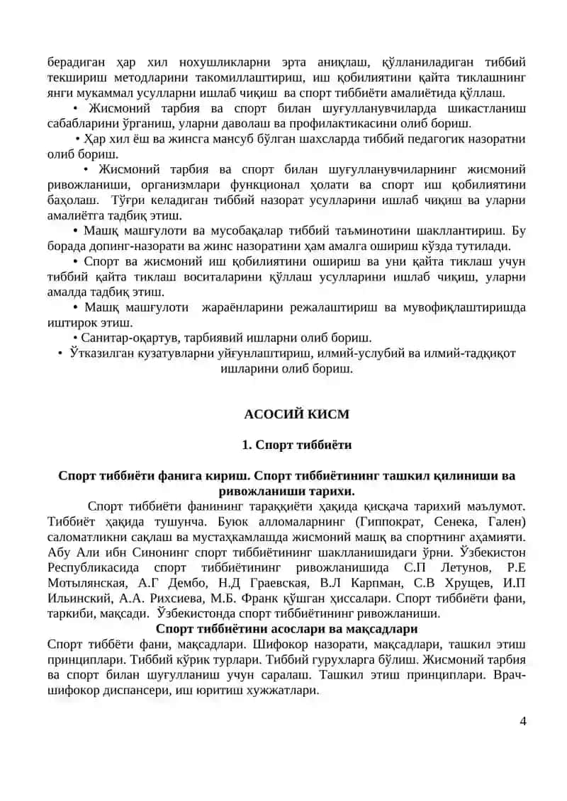 "Спорт тиббиёти мутахассислиги бўйича магистратура" 4