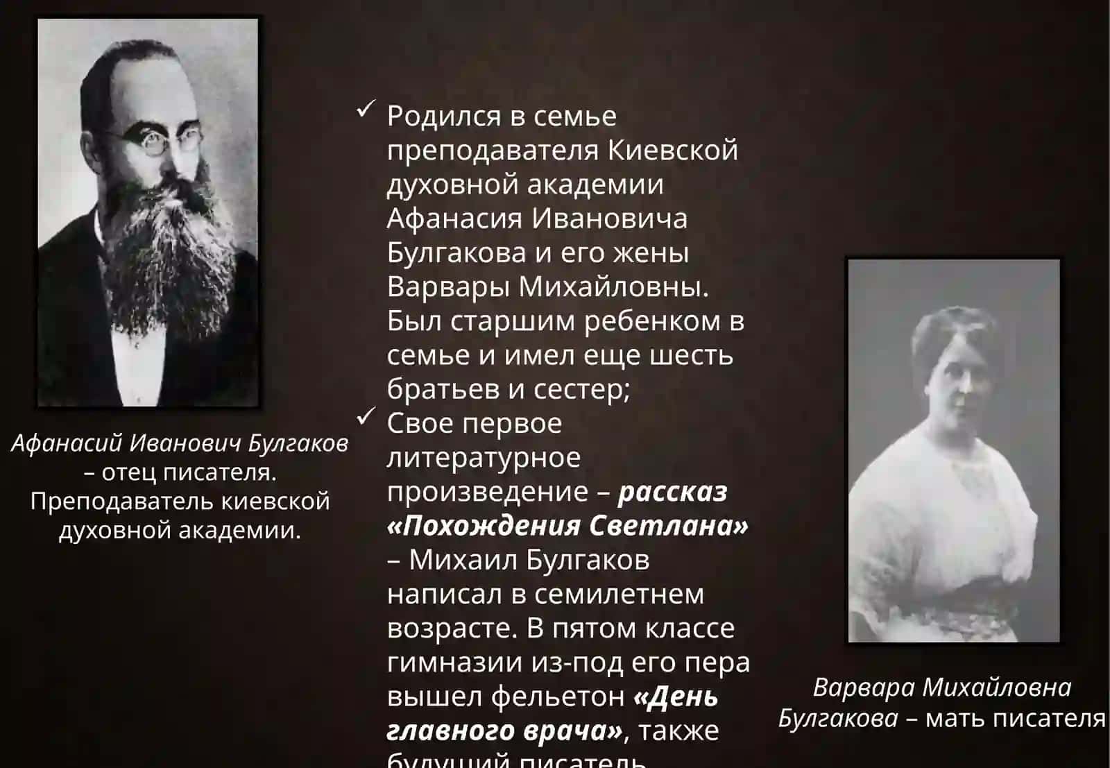 Творчество М.Абулгакова 4