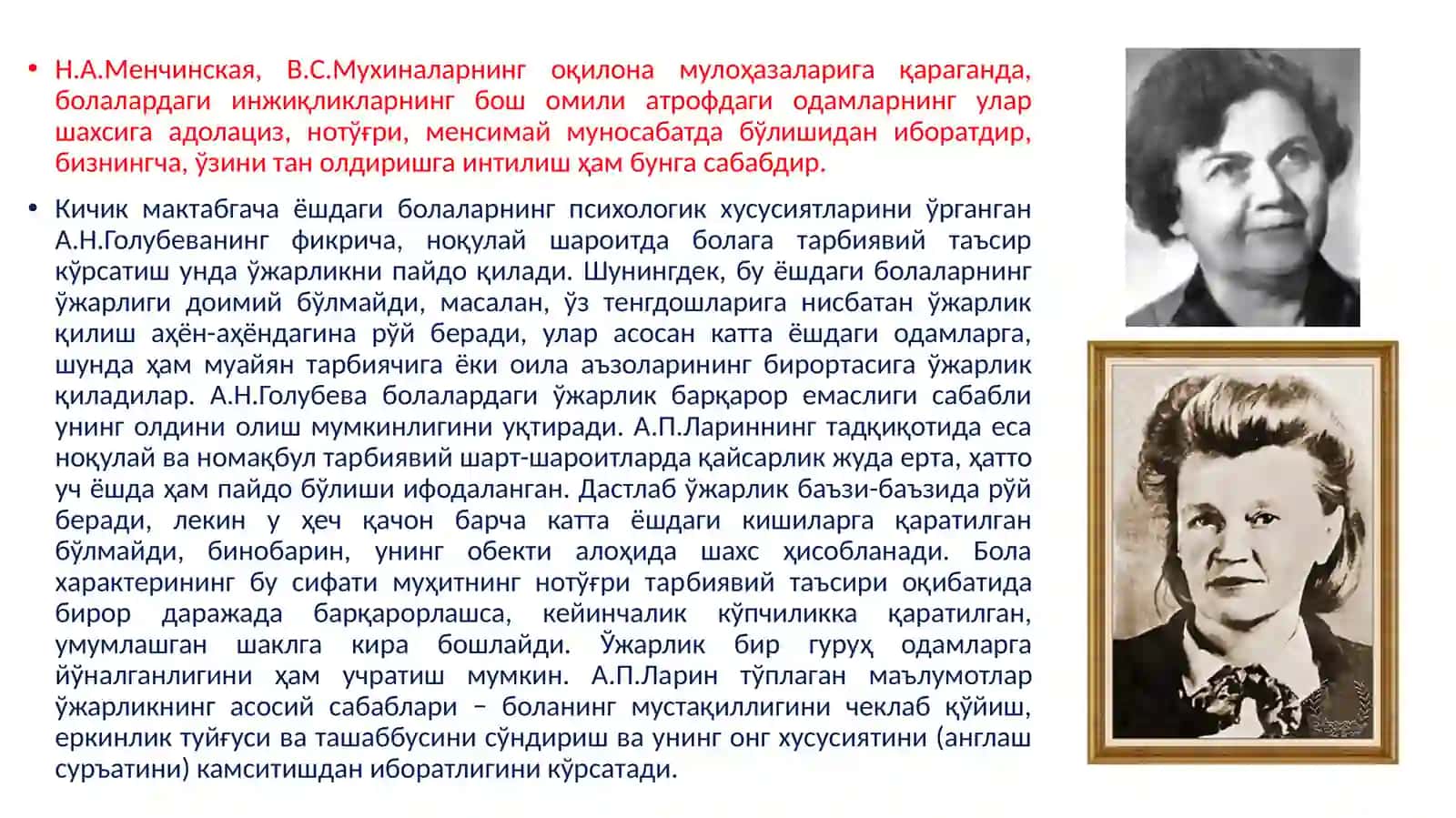 Мактабгача ёш даврида психофизиологик тараққиёт 4