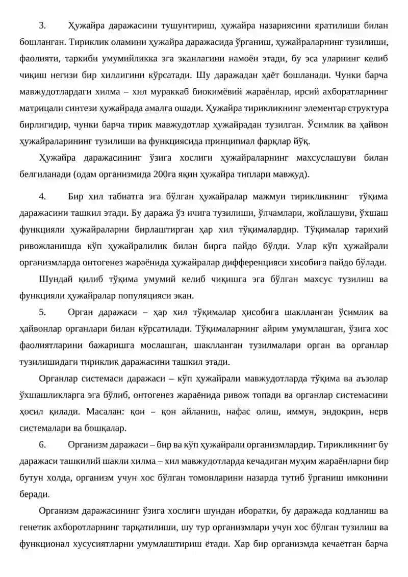 Тиббий биология фанининг ривожланиш тарихи 4