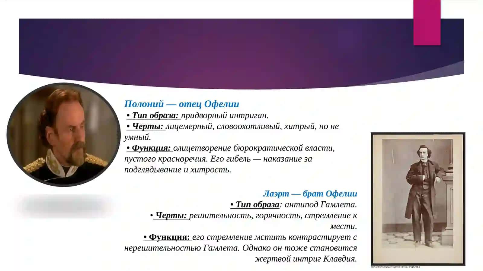 Гамлет 4